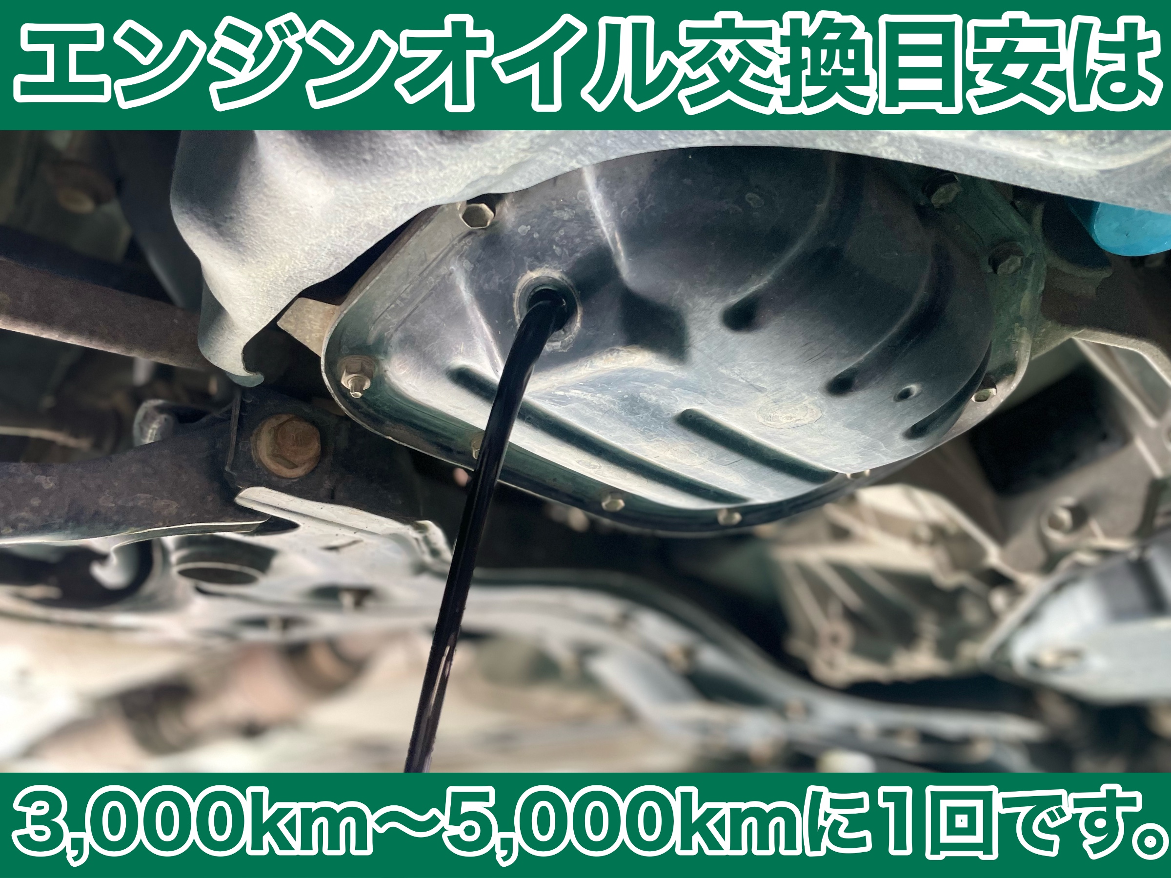 タイヤ館土山 トヨタ プロボックス NCP51V　エンジンオイル交換