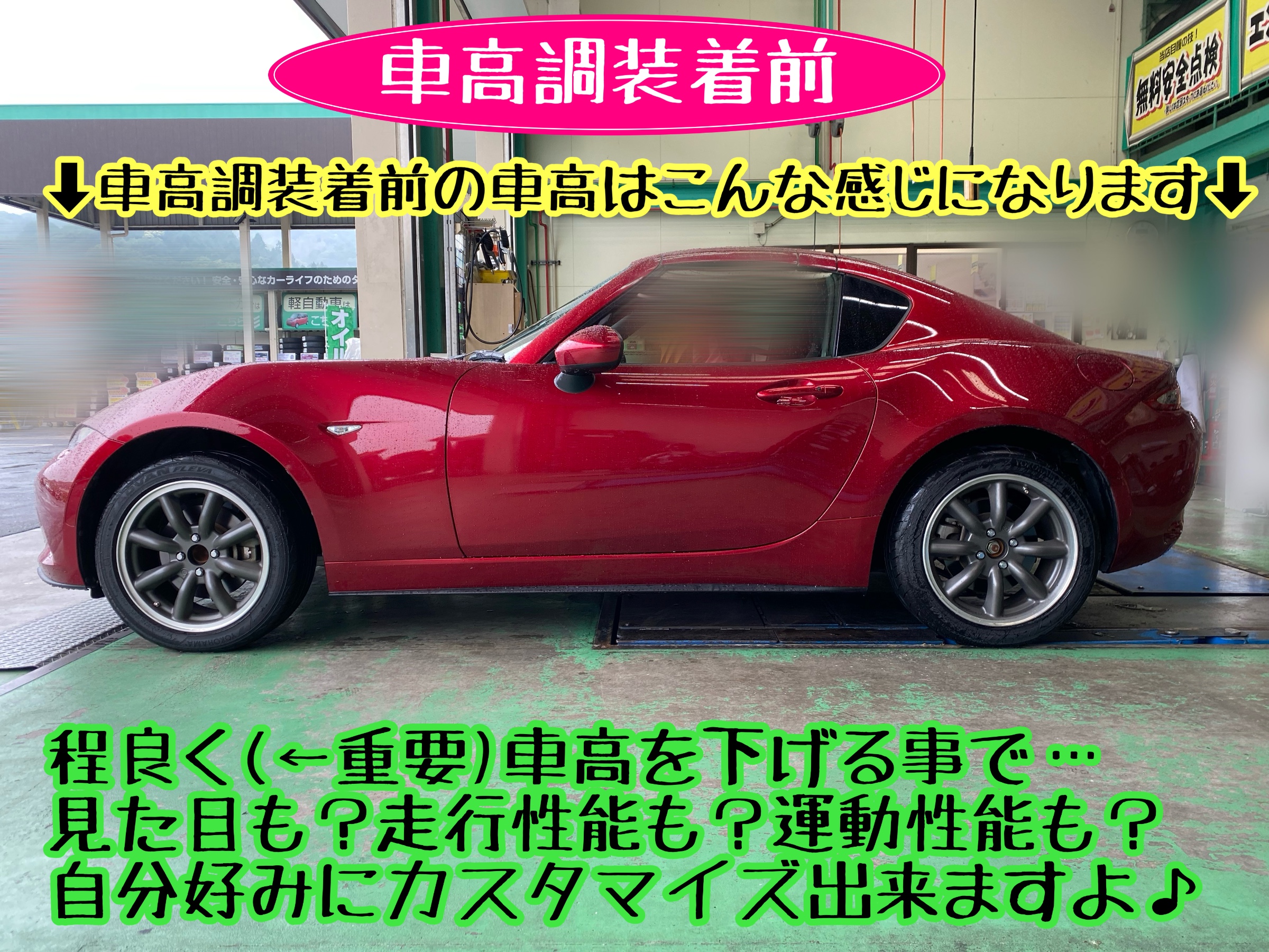 　　ブリヂストン　タイヤ館下松　タイヤ交換　アルミホイール　オイル交換　バッテリー交換　ワイパー交換　エアコンフィルター交換　アライメント調整　国産車　輸入車　下松市　周南市　徳山　柳井　熊毛　光　玖珂　周東　　