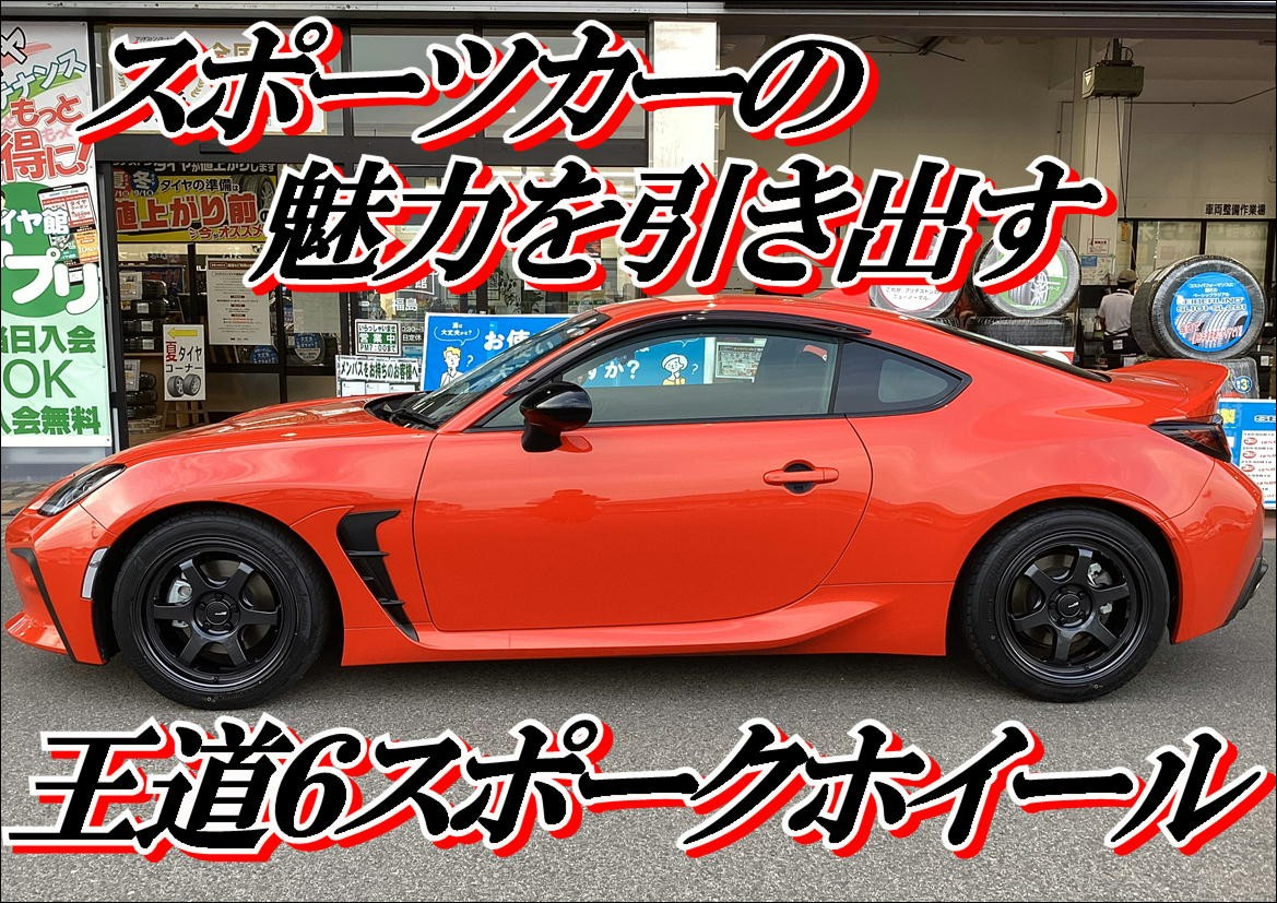 TOYOTA GR86 MIDRACING R06 x POTENZAアドレナリンRE004 | 店舗お