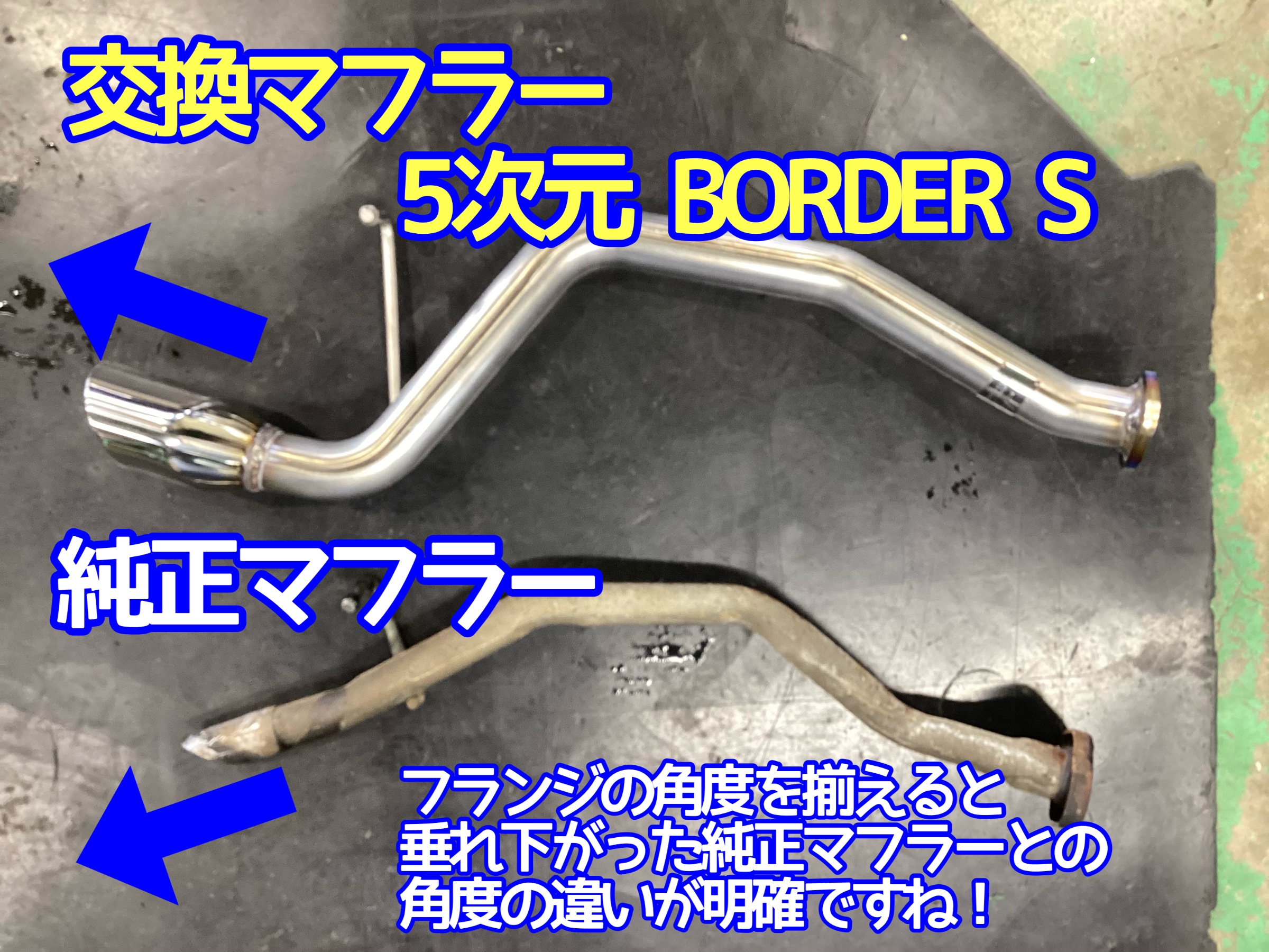 L235Sエッセ　マフラー交換
