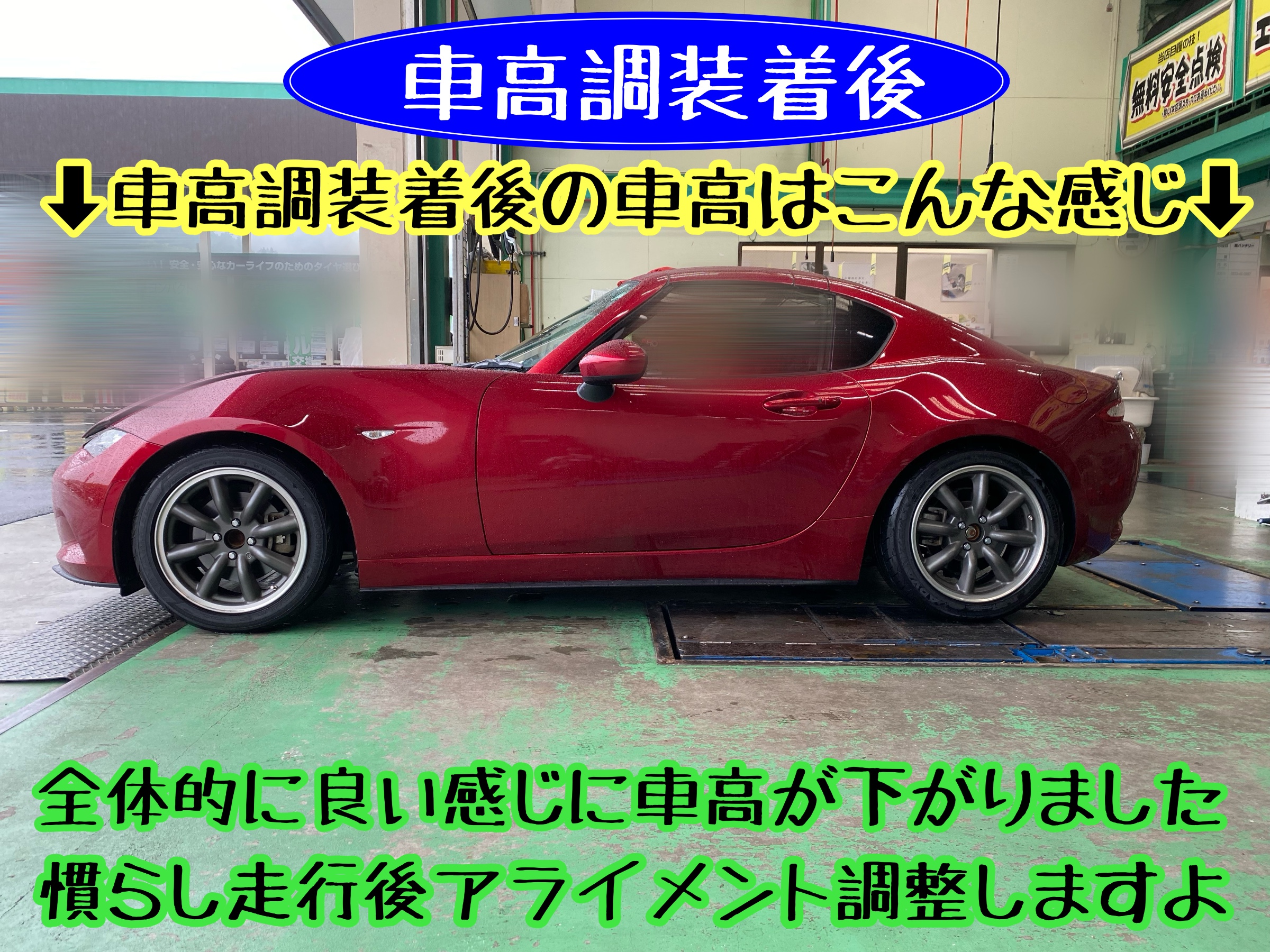 　　ブリヂストン　タイヤ館下松　タイヤ交換　アルミホイール　オイル交換　バッテリー交換　ワイパー交換　エアコンフィルター交換　アライメント調整　国産車　輸入車　下松市　周南市　徳山　柳井　熊毛　光　玖珂　周東　　