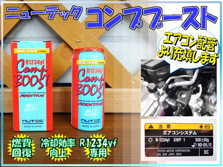 新エアコン冷媒ガス 「R1234yf」 について【25年6月更新
