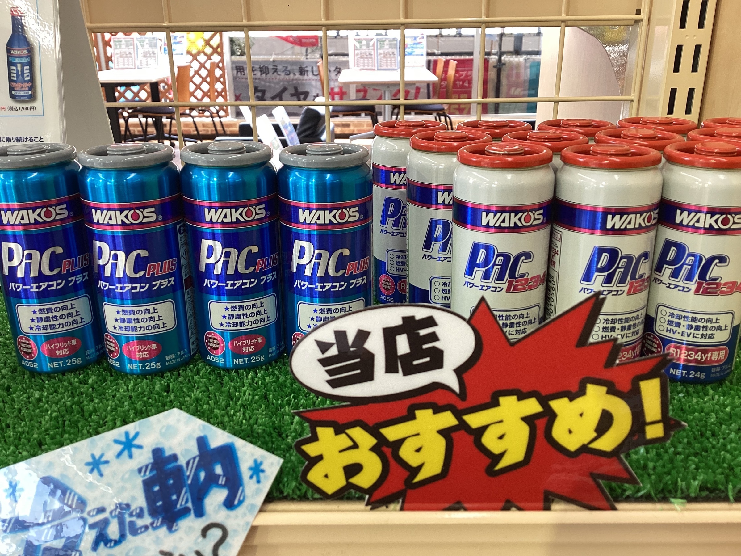 【ワコーズ】パワーエアコン1234【２本】 WAKO'S PAC1234 パワーエアコン1234【ご来店専用】 エアコン