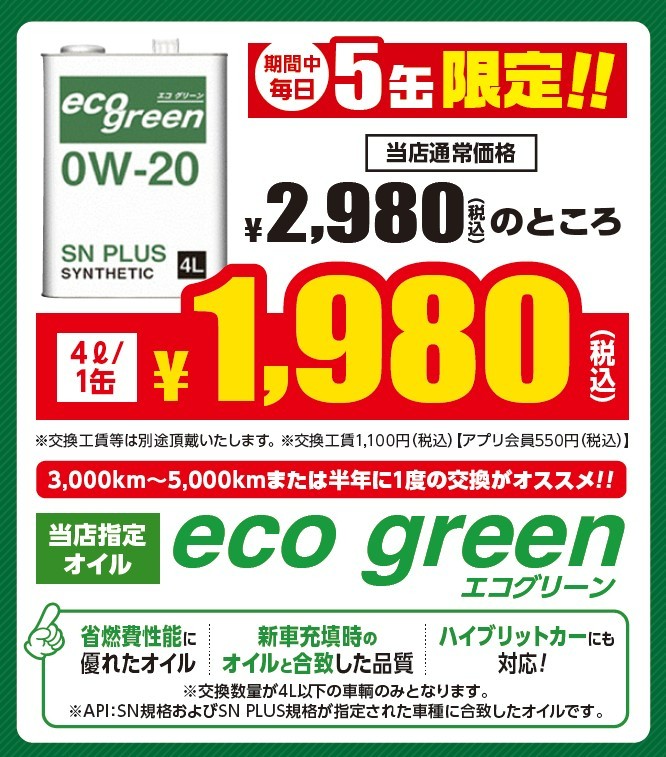 支社から配布された画像です。
