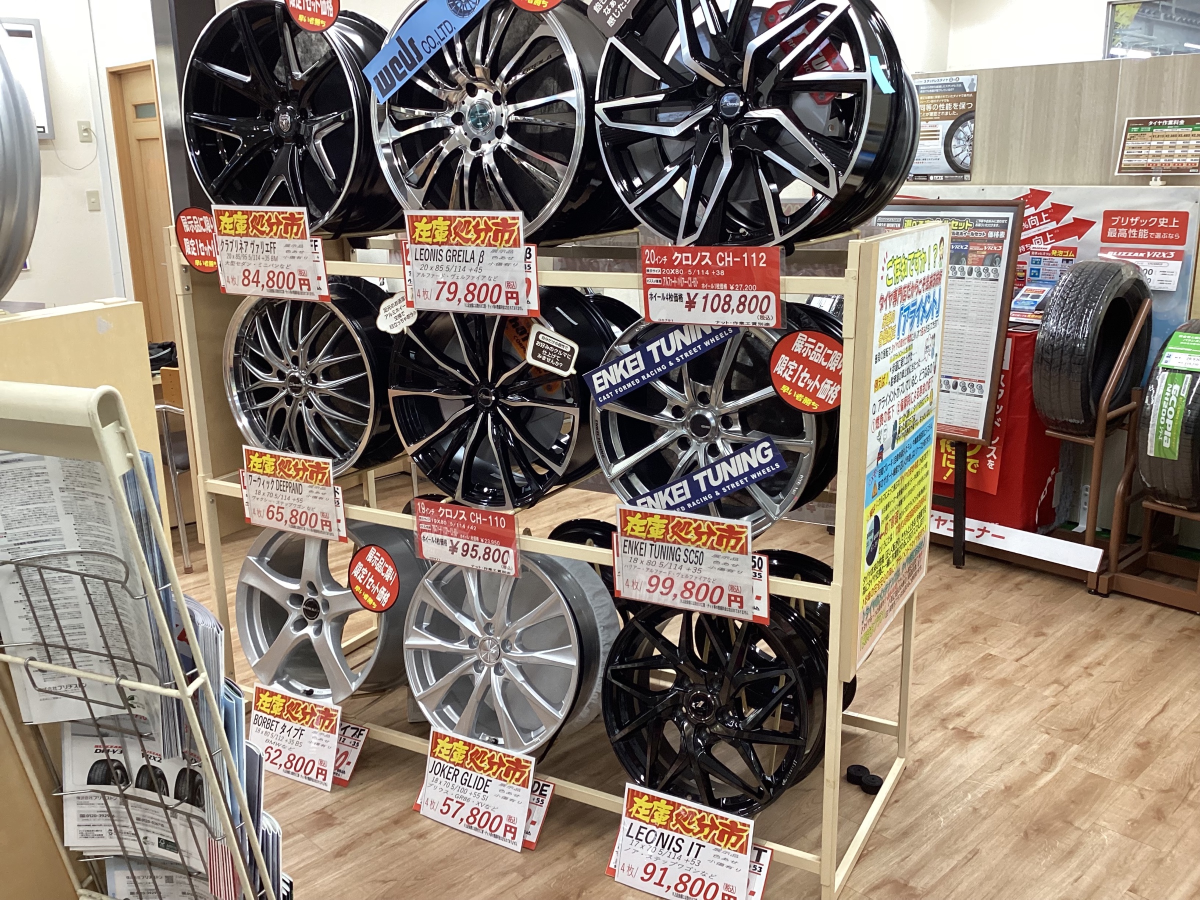 大特価】ホイール在庫処分セール中！ | 店舗おススメ情報 | タイヤ館