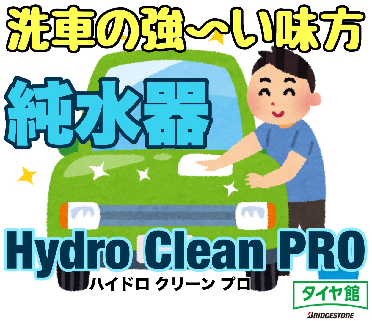 洗車の仕上げのボディの拭き上げ不要！？】洗車用