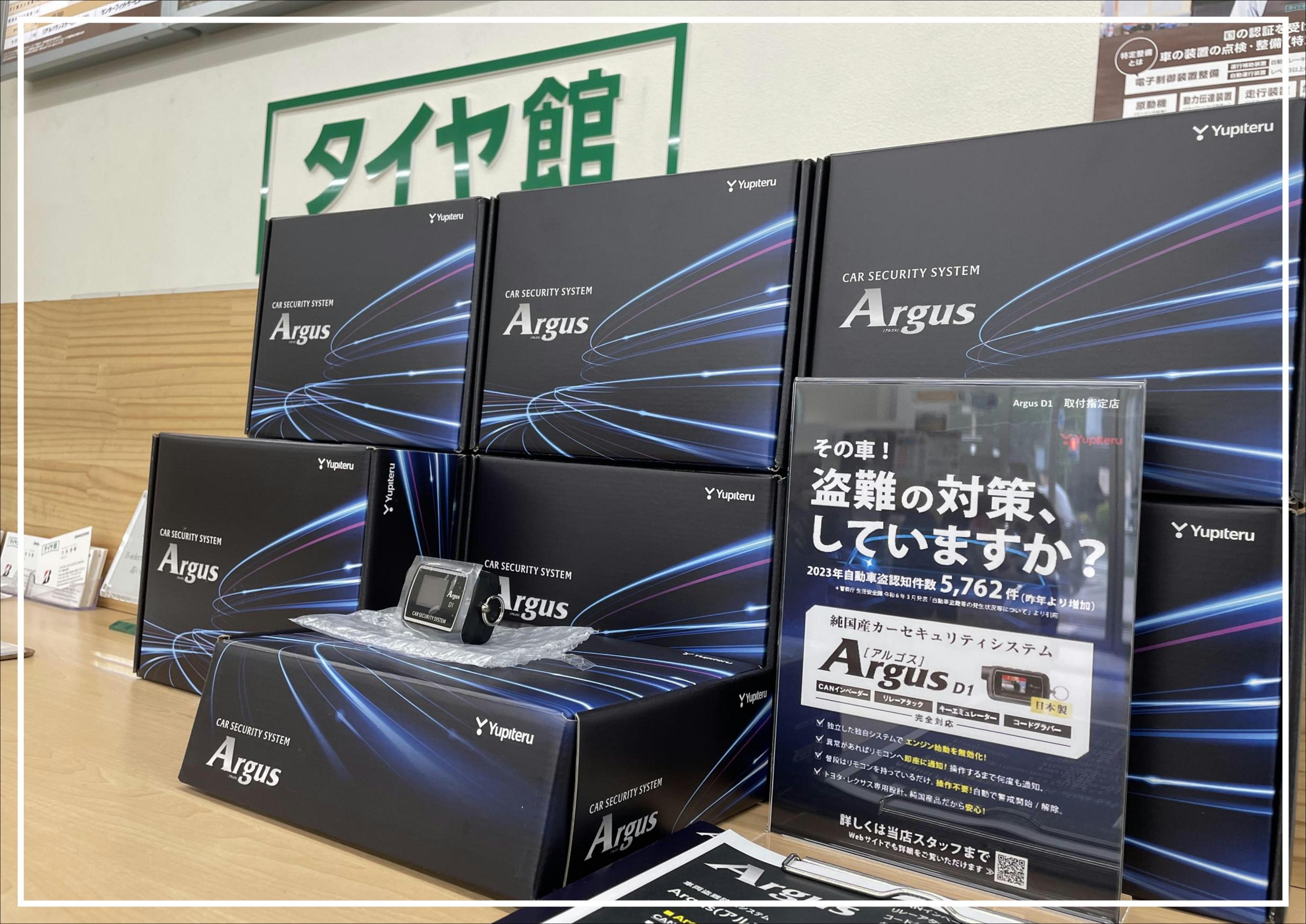 セキュリティ・セーフティ AGVPISTAGPRROSSI20YEARSLIMITEDEDITION カーセキュリティ】ランドクルーザー 盗難防止 ArgusD1 ランクル