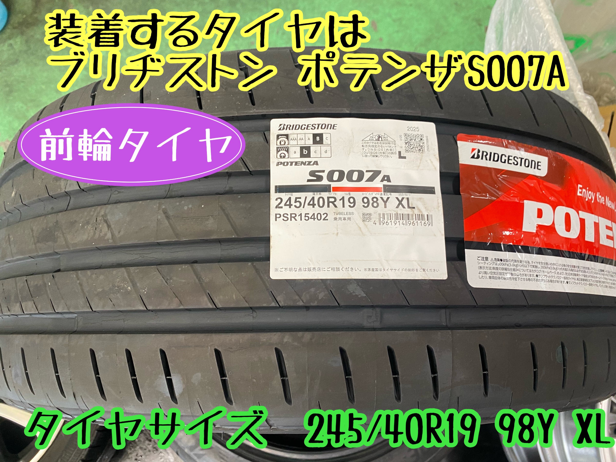 　　ブリヂストン　タイヤ館下松　タイヤ交換　アルミホイール　オイル交換　バッテリー交換　ワイパー交換　エアコンフィルター交換　アライメント調整　国産車　輸入車　下松市　周南市　徳山　柳井　熊毛　光　玖珂　周東　　