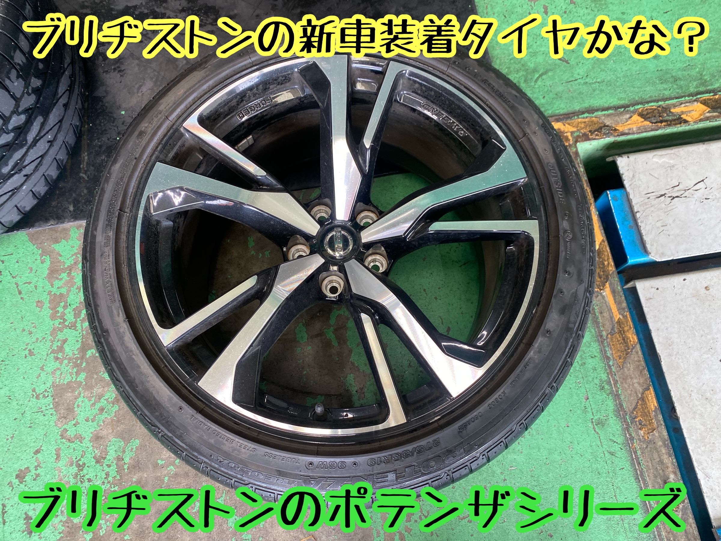 　　ブリヂストン　タイヤ館下松　タイヤ交換　アルミホイール　オイル交換　バッテリー交換　ワイパー交換　エアコンフィルター交換　アライメント調整　国産車　輸入車　下松市　周南市　徳山　柳井　熊毛　光　玖珂　周東　　