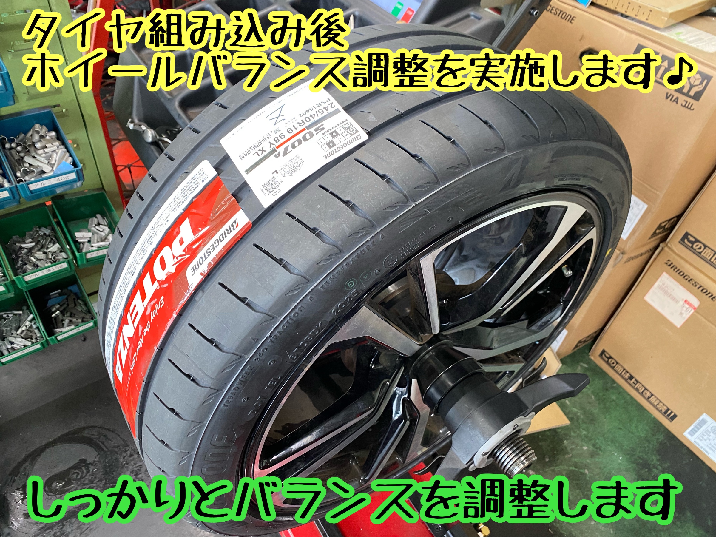 　　ブリヂストン　タイヤ館下松　タイヤ交換　アルミホイール　オイル交換　バッテリー交換　ワイパー交換　エアコンフィルター交換　アライメント調整　国産車　輸入車　下松市　周南市　徳山　柳井　熊毛　光　玖珂　周東　　