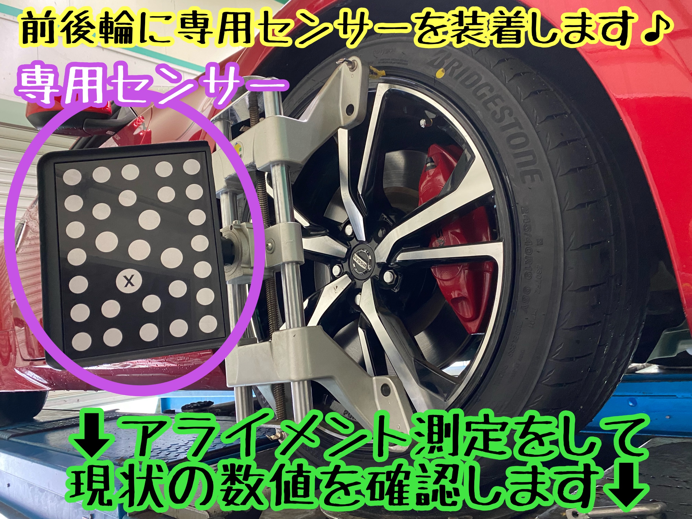 　　ブリヂストン　タイヤ館下松　タイヤ交換　アルミホイール　オイル交換　バッテリー交換　ワイパー交換　エアコンフィルター交換　アライメント調整　国産車　輸入車　下松市　周南市　徳山　柳井　熊毛　光　玖珂　周東　　