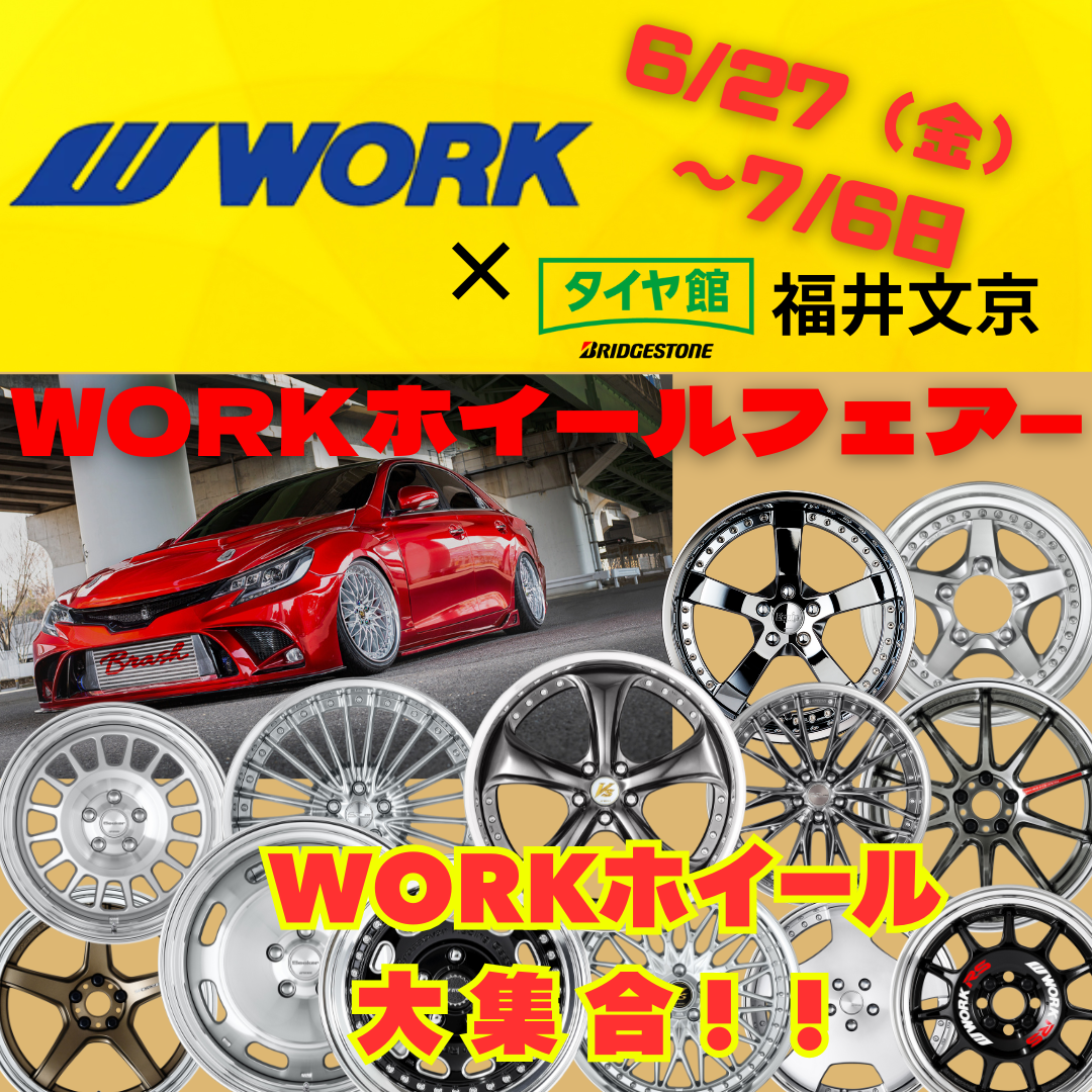 ワーク告知１