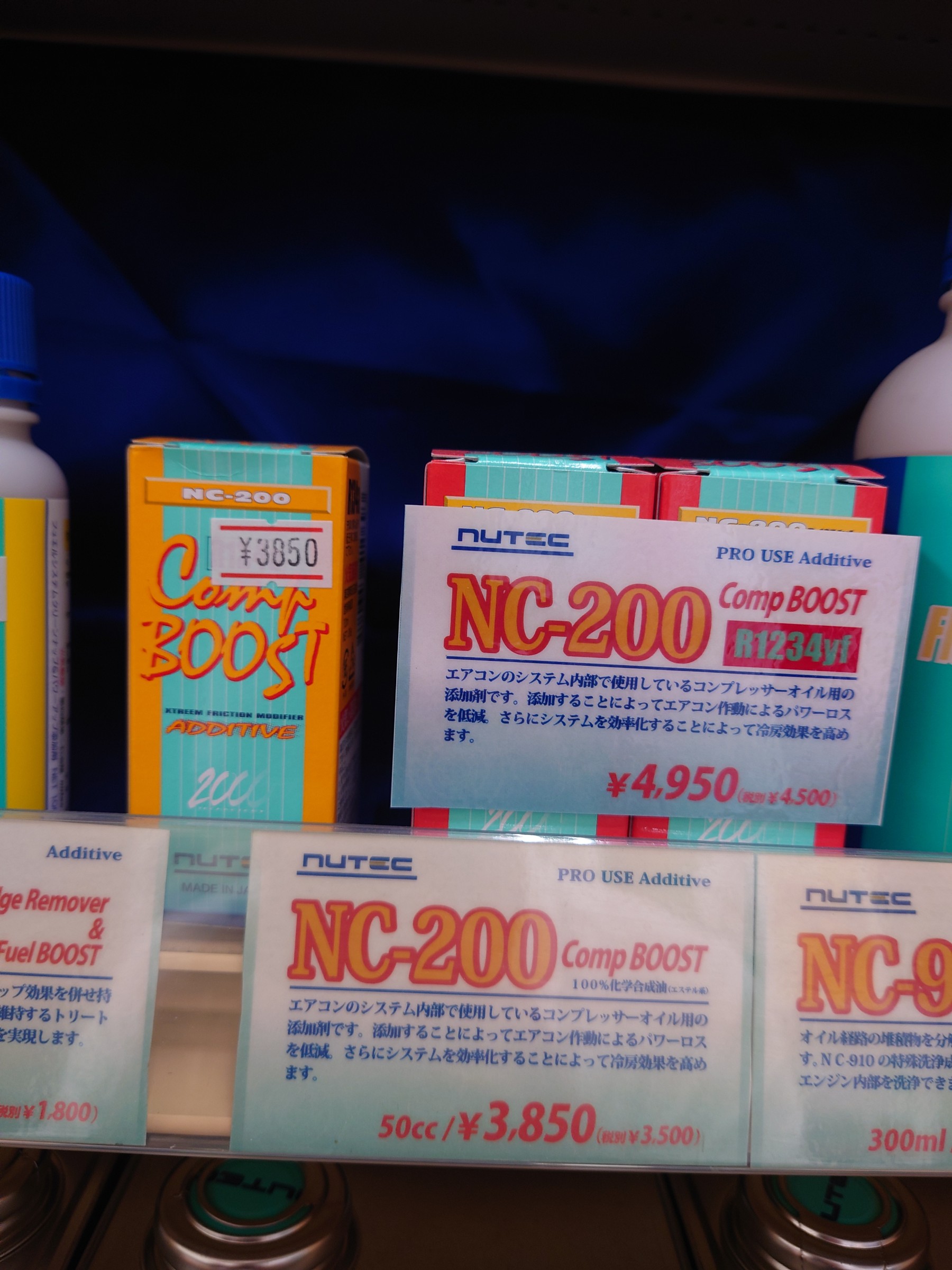 コンプブースト NC-200 添加剤 4本 セット Amazon.co.jp: NUTEC(ニューテック) エアコンプレッサーオイル