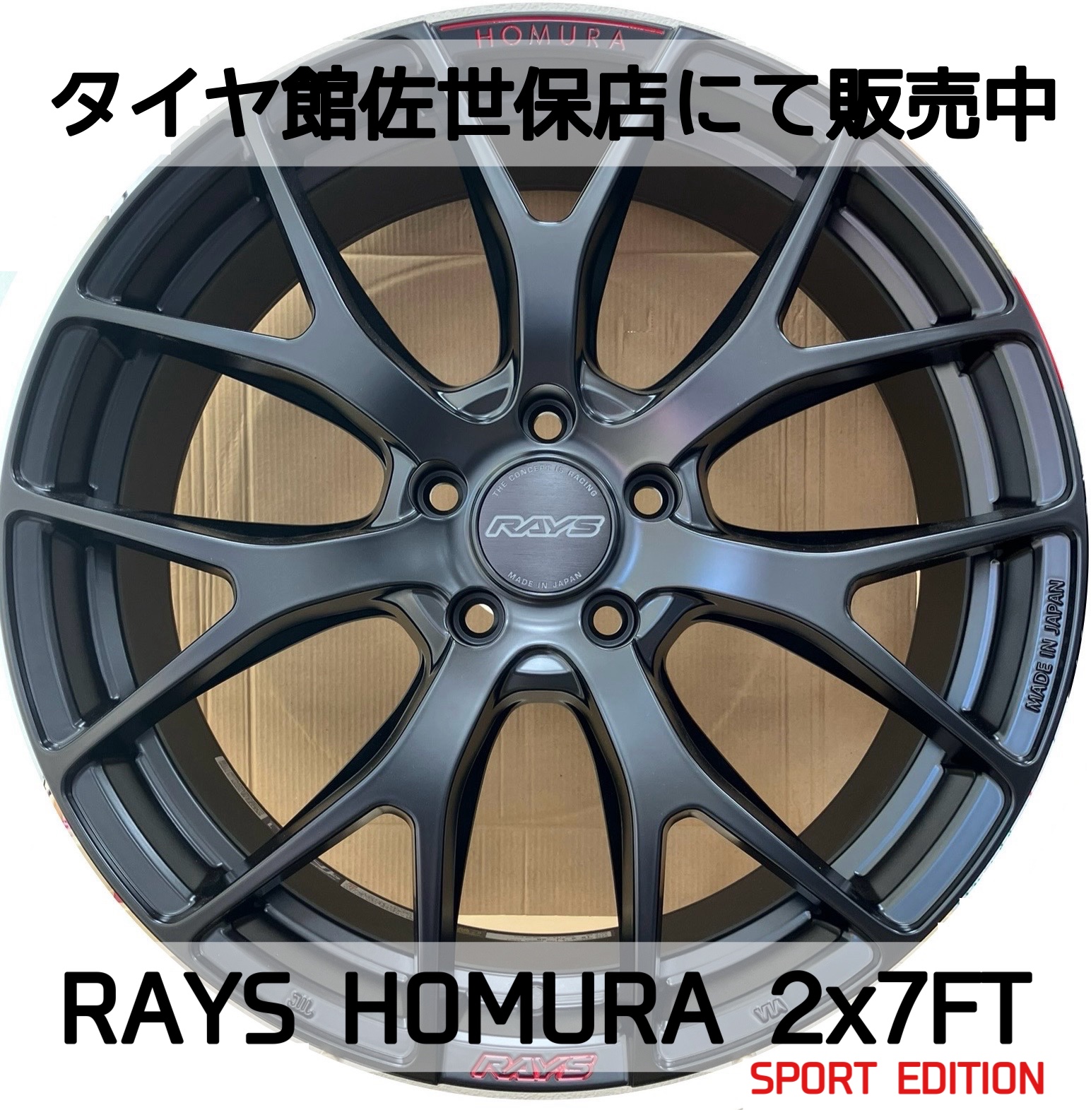 即付可能ホイール！RAYS HOMURA 2x7FT SPORT EDITION | 店舗おススメ