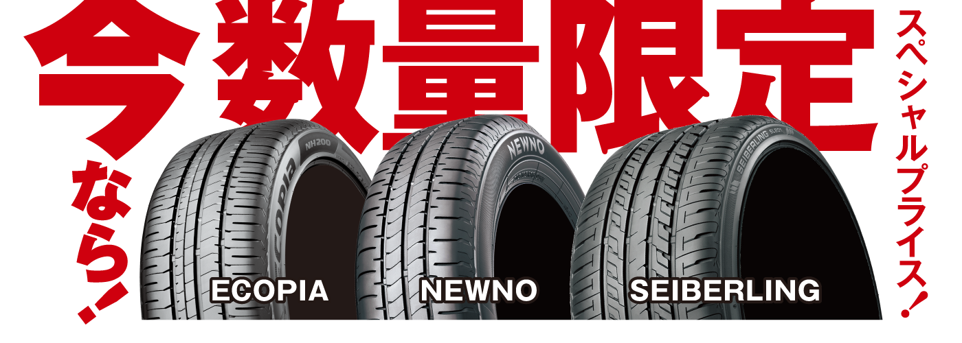 kimihiko yano.net PM3 1/12タイヤまとめ売り
