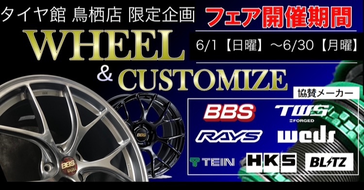 半期に1度の決算セール