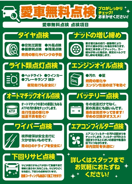 支社から配布された画像です。