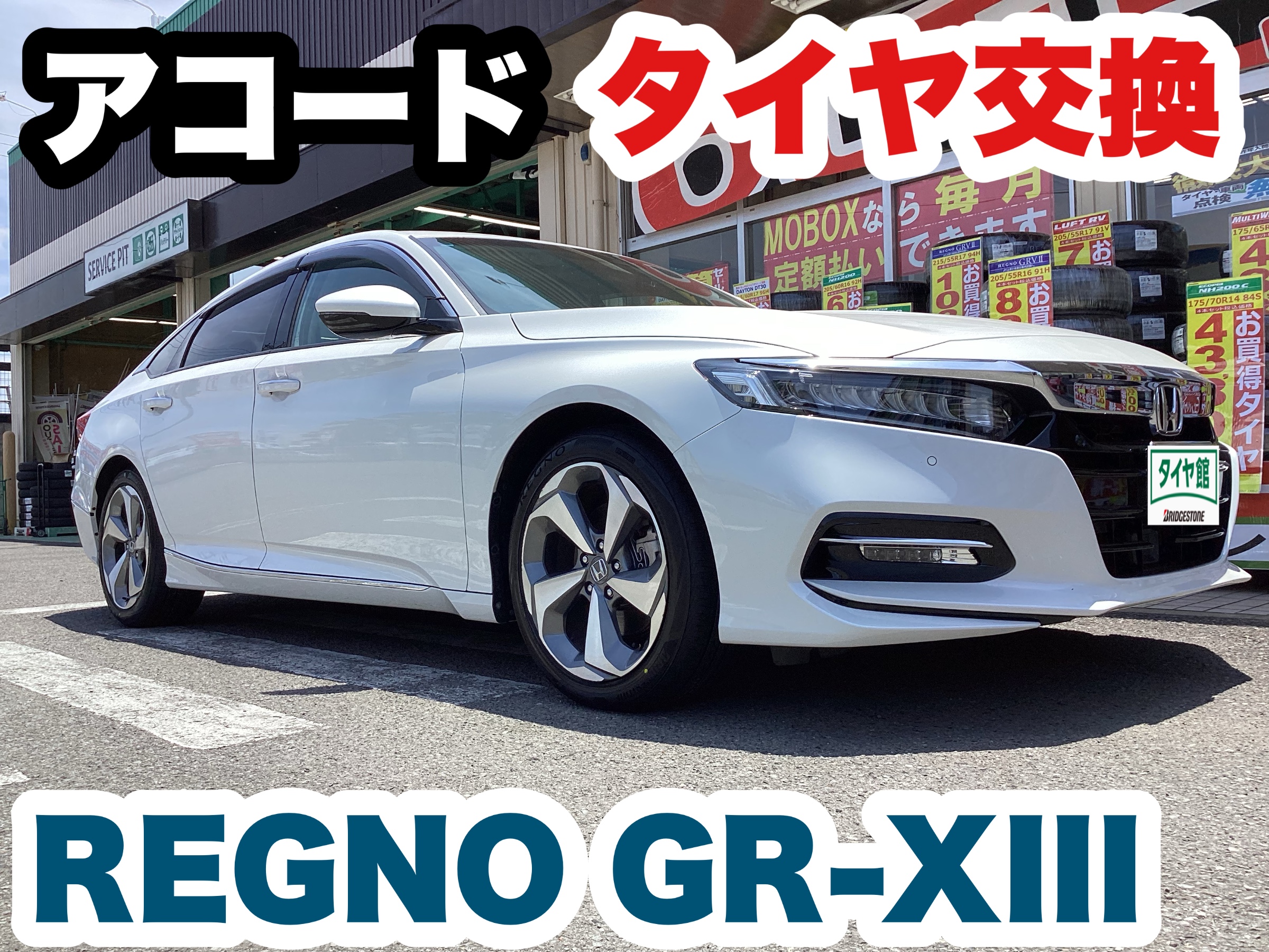 スタッフ撮影分