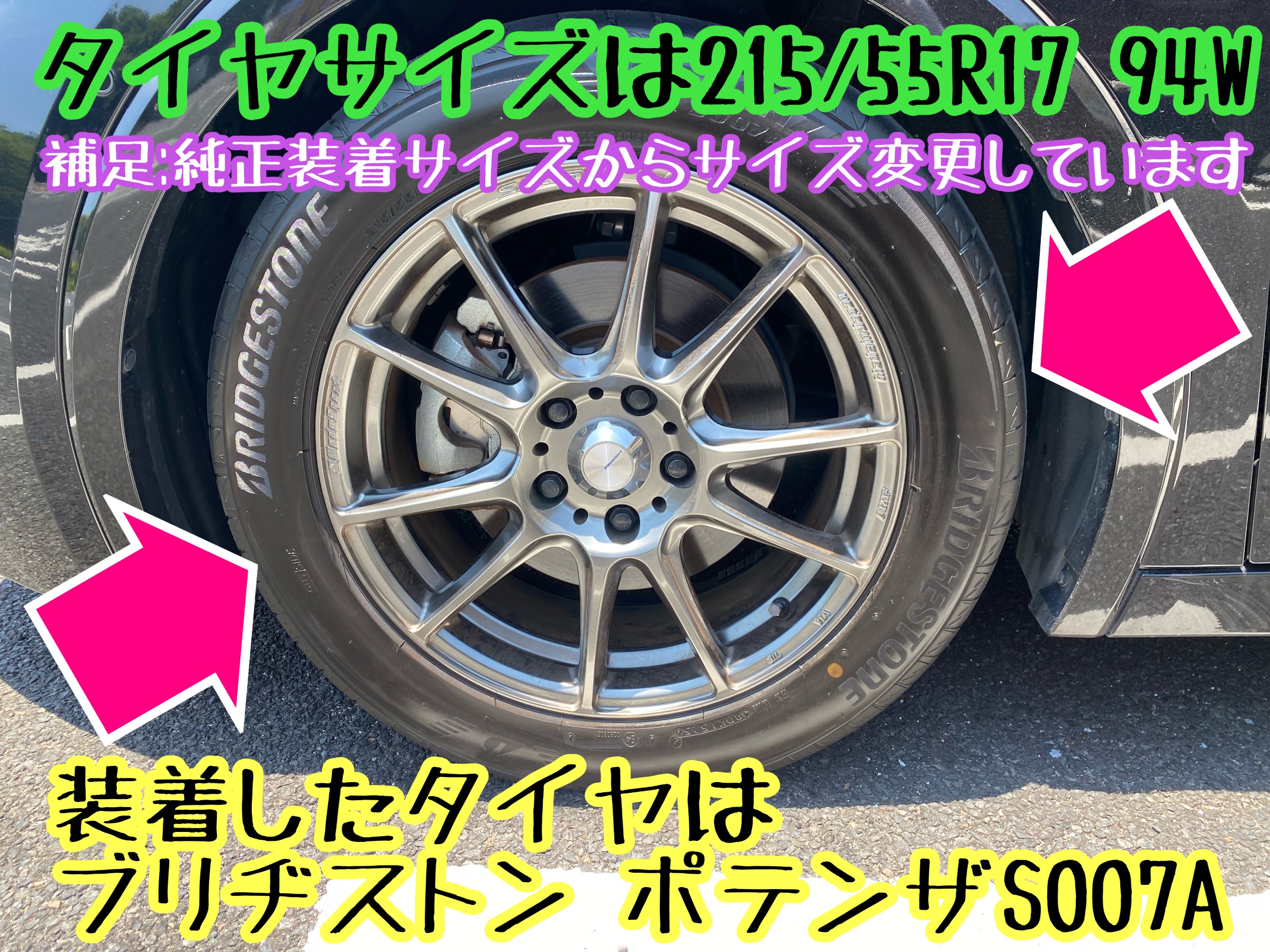 　　ブリヂストン　タイヤ館下松　タイヤ交換　アルミホイール　オイル交換　バッテリー交換　ワイパー交換　エアコンフィルター交換　アライメント調整　国産車　輸入車　下松市　周南市　徳山　柳井　熊毛　光　玖珂　周東　　