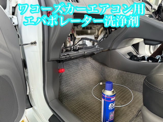 専用出品 ワコーズ エバポレーター洗浄 Amazon.co.jp: WAKO'S ワコーズ EVC エバポクリーナー A485