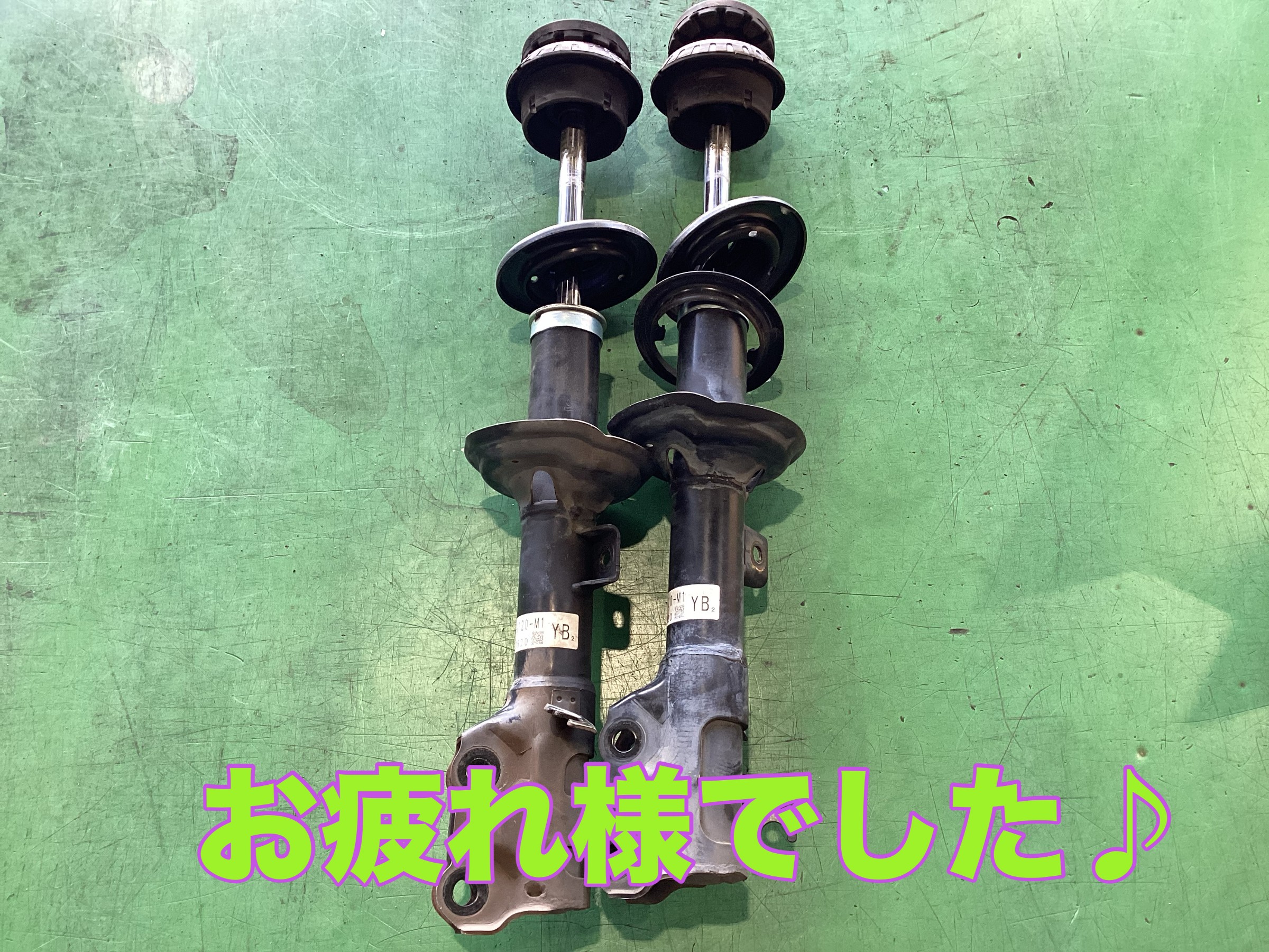 フロントショックアブソーバー