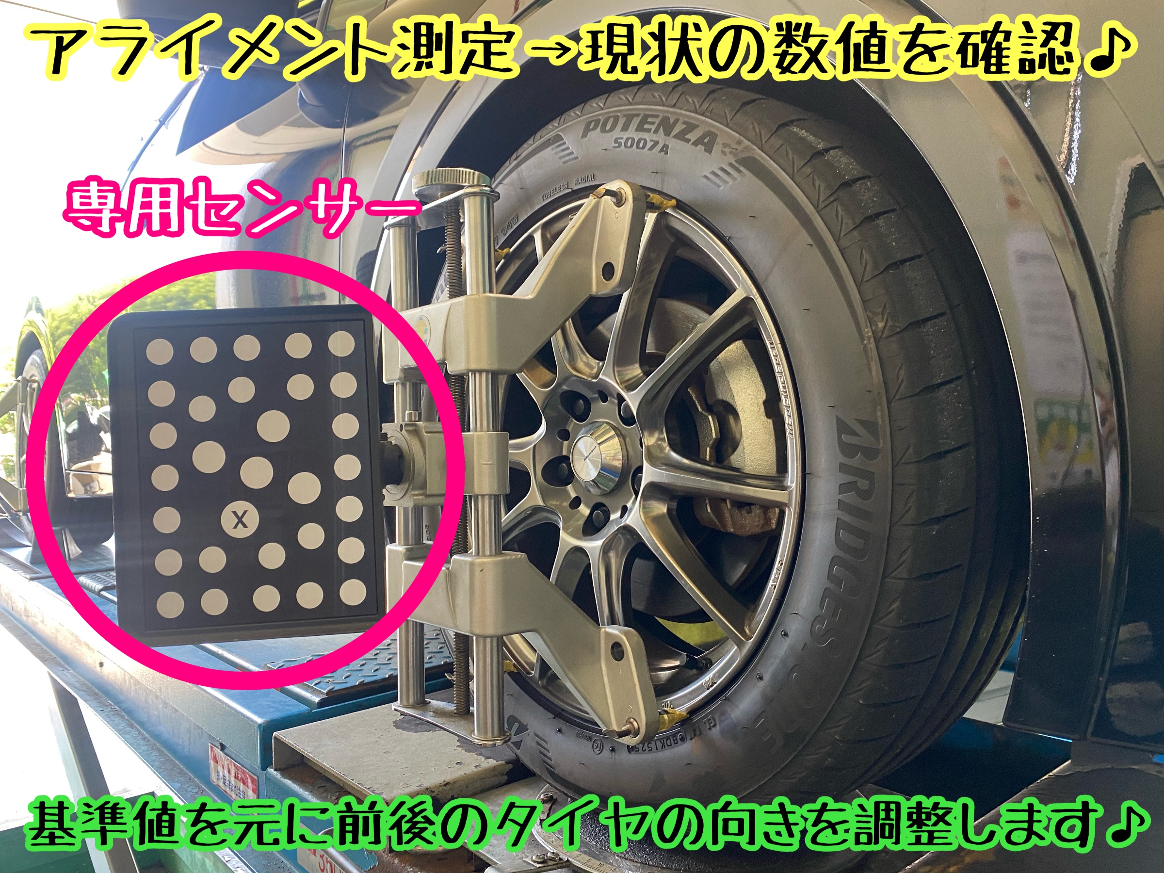 ブリヂストン　タイヤ館下松　タイヤ交換　アルミホイール　オイル交換　バッテリー交換　ワイパー交換　エアコンフィルター交換　アライメント調整　国産車　輸入車　下松市　周南市　徳山　柳井　熊毛　光　玖珂　周東　　