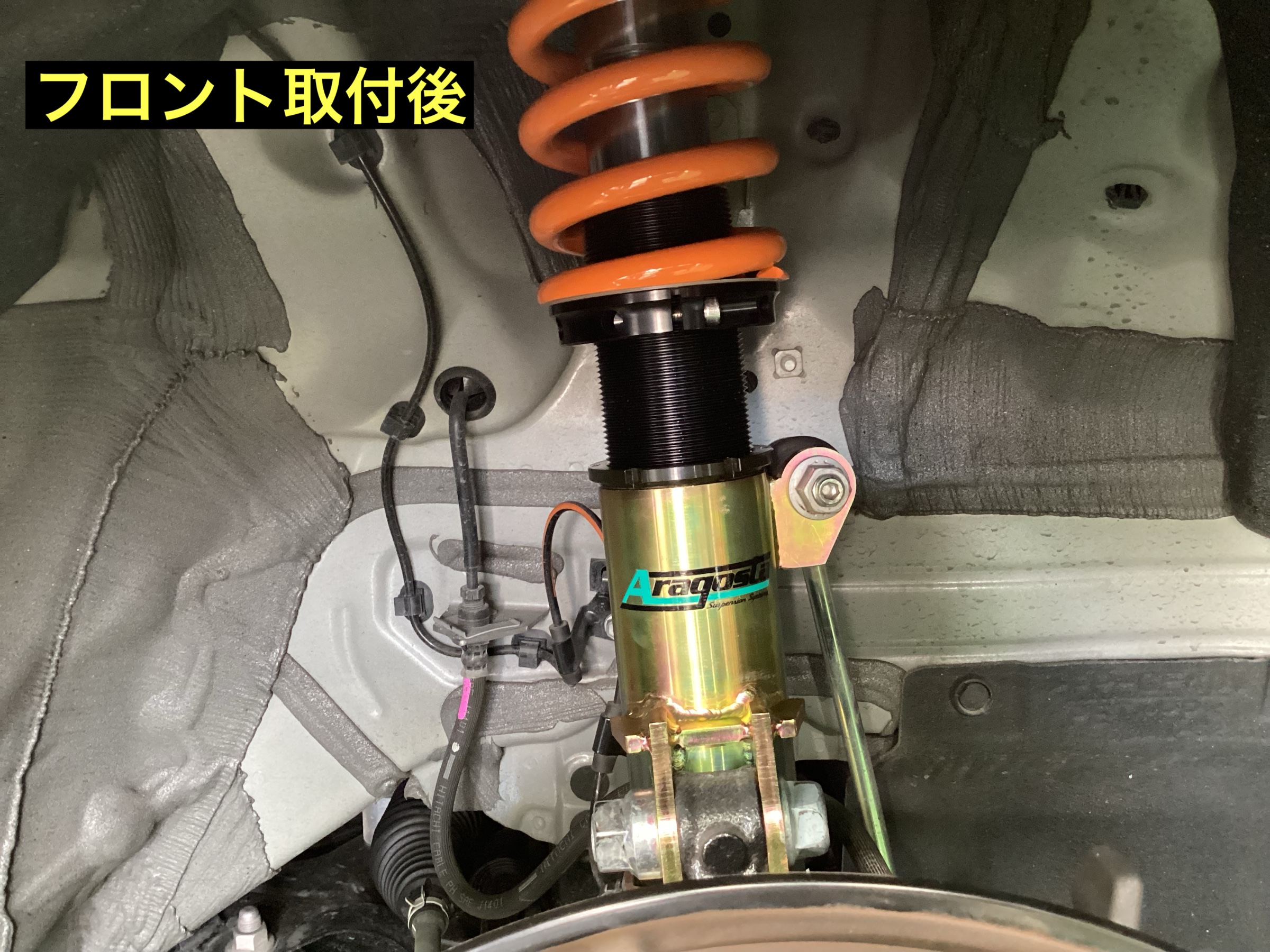 GRヤリス Aragosta（車高調Kit）取付実施 (^-^)v | 店舗おススメ