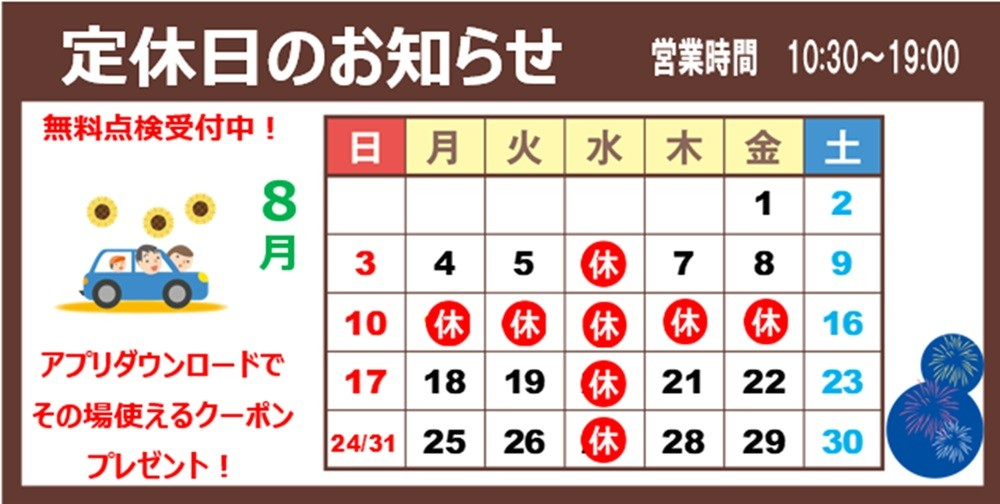 支社配布画像