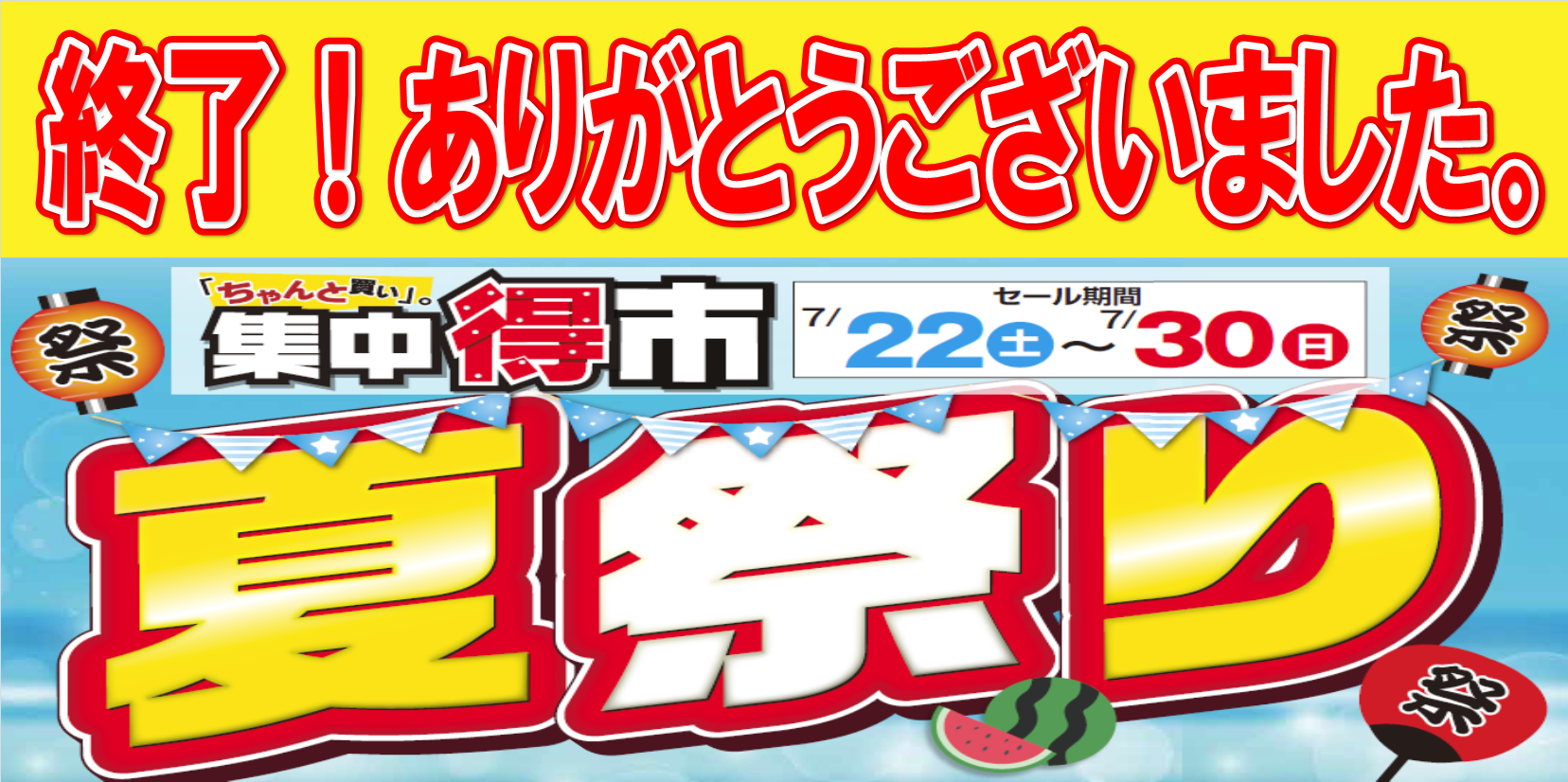 支社より配布されたデータを使用した画像です。