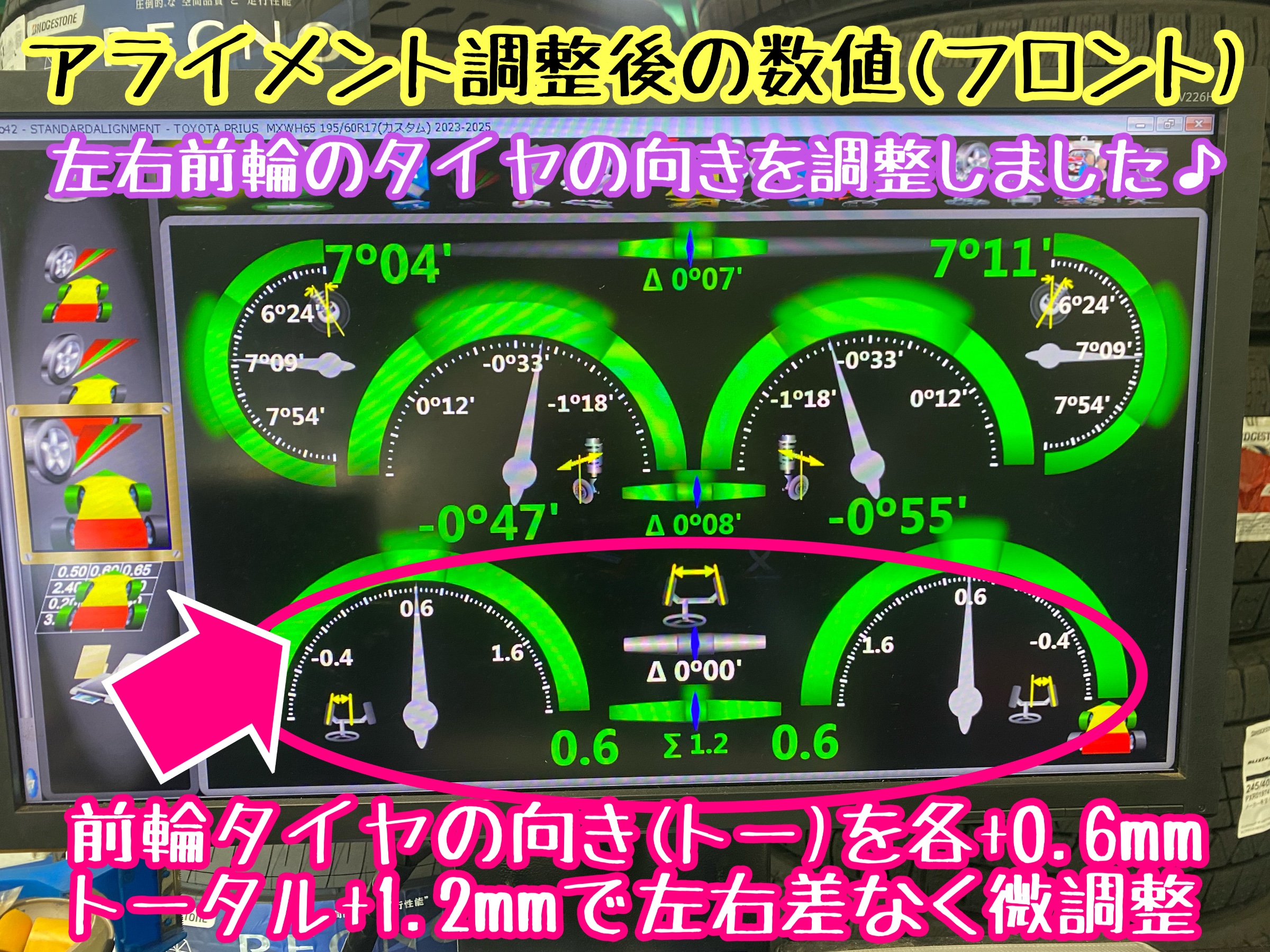 　　ブリヂストン　タイヤ館下松　タイヤ交換　アルミホイール　オイル交換　バッテリー交換　ワイパー交換　エアコンフィルター交換　アライメント調整　国産車　輸入車　下松市　周南市　徳山　柳井　熊毛　光　玖珂　周東　　