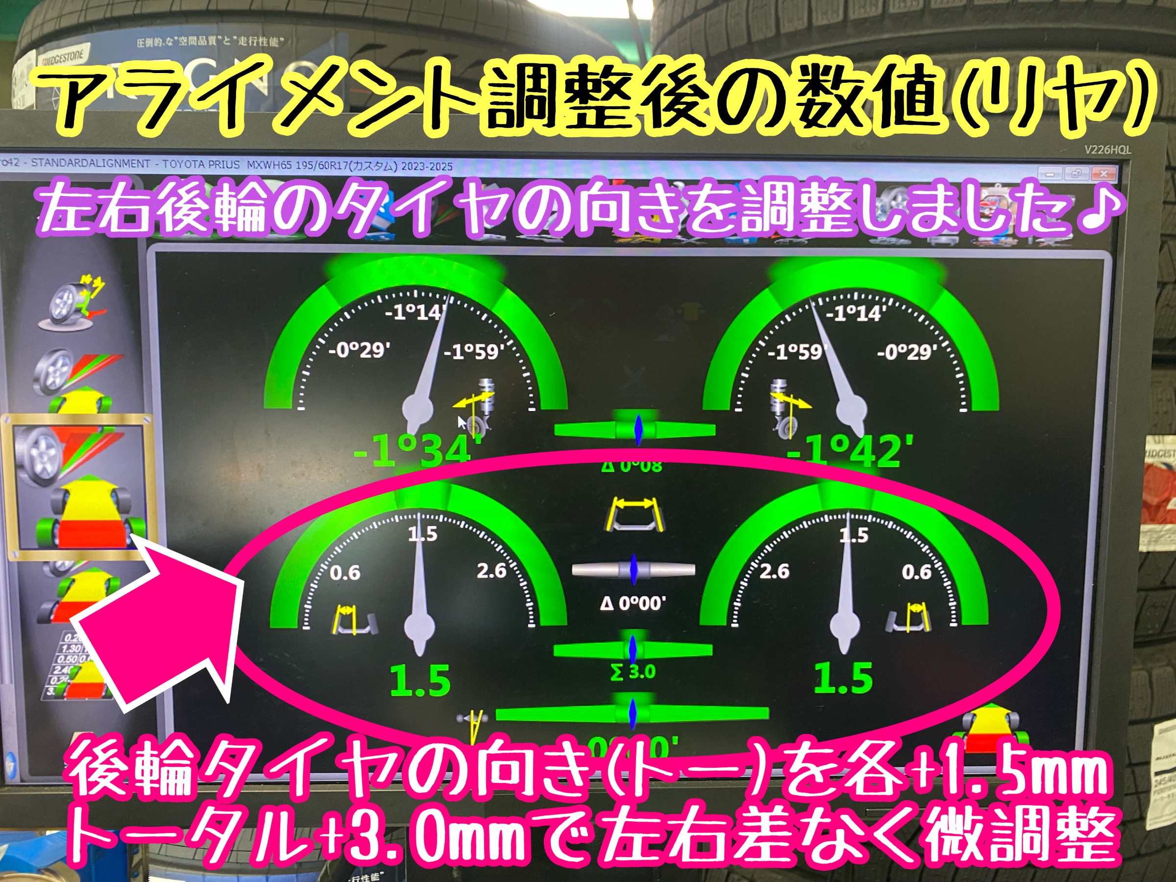 　　ブリヂストン　タイヤ館下松　タイヤ交換　アルミホイール　オイル交換　バッテリー交換　ワイパー交換　エアコンフィルター交換　アライメント調整　国産車　輸入車　下松市　周南市　徳山　柳井　熊毛　光　玖珂　周東　　