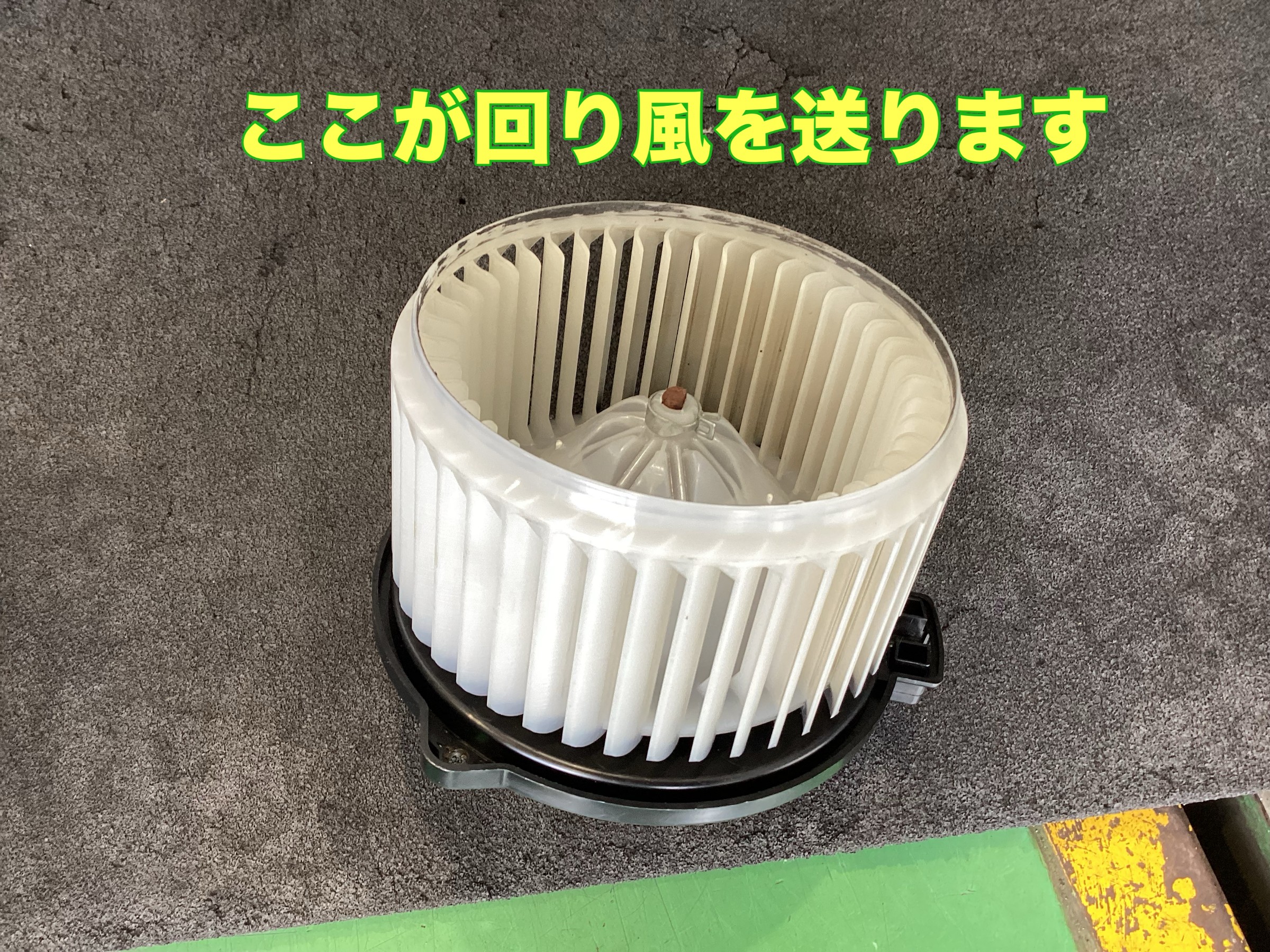 ブロアモーター