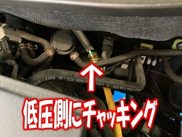 パワーエアコン パワーエアコンプラス添加（トヨタ ヴォクシー ハイブリッド・80