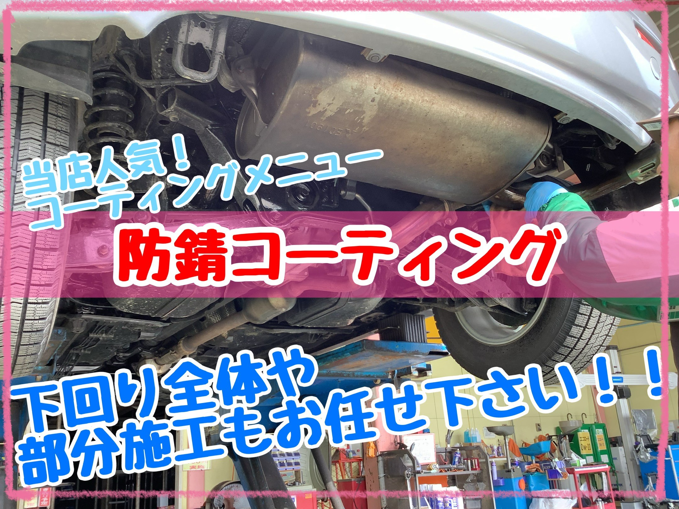 スタッフが撮影加工した画像