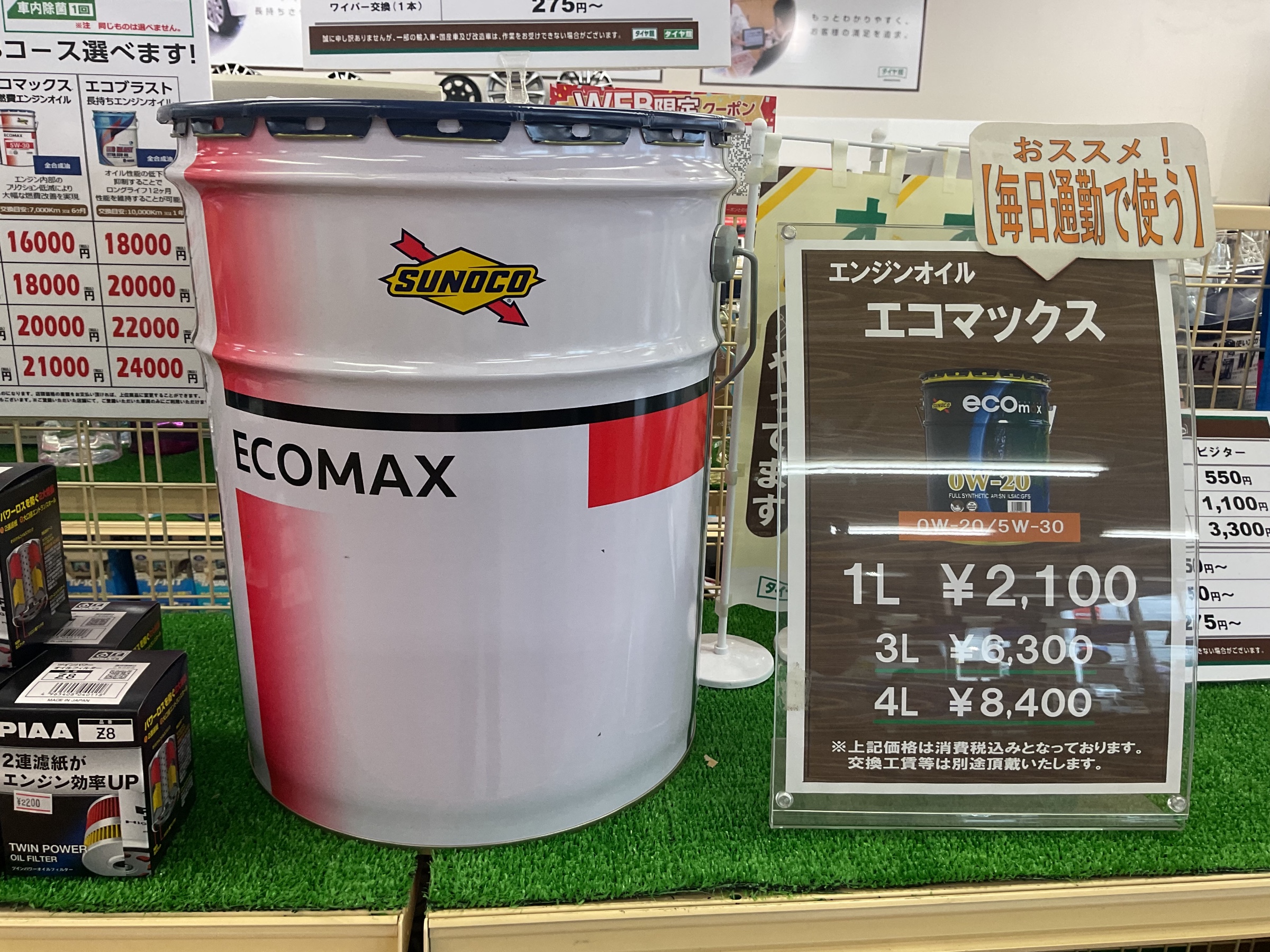 やちむん　まとめうり 90359faac928ac7298ac660c2dde78