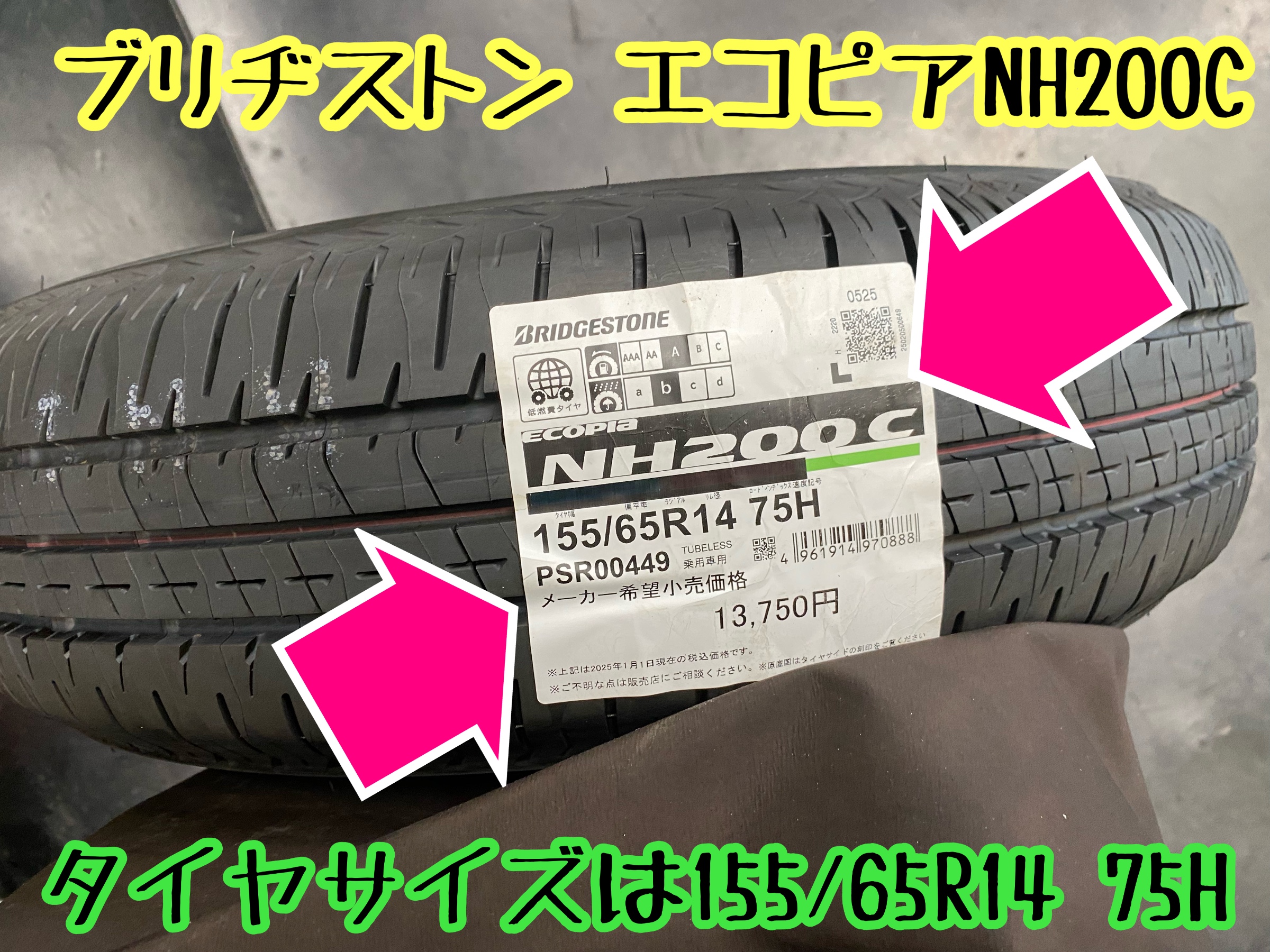 ブリヂストン　タイヤ館下松　タイヤ交換　アルミホイール　オイル交換　バッテリー交換　ワイパー交換　エアコンフィルター交換　アライメント調整　国産車　輸入車　下松市　周南市　徳山　柳井　熊毛　光　玖珂　周東　　