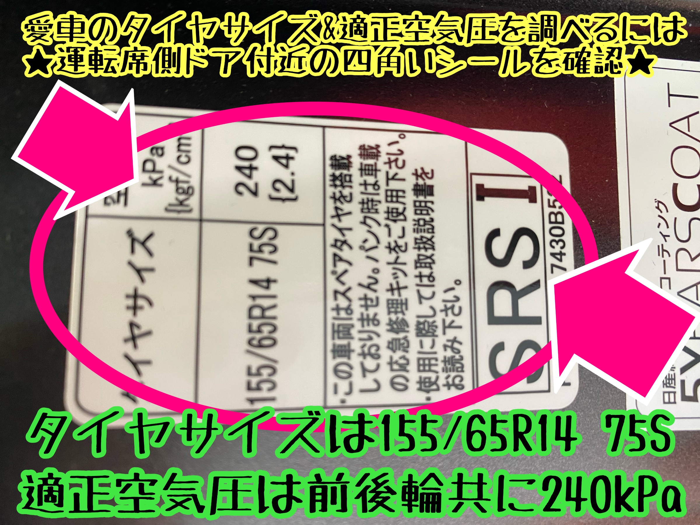 ブリヂストン　タイヤ館下松　タイヤ交換　アルミホイール　オイル交換　バッテリー交換　ワイパー交換　エアコンフィルター交換　アライメント調整　国産車　輸入車　下松市　周南市　徳山　柳井　熊毛　光　玖珂　周東　　