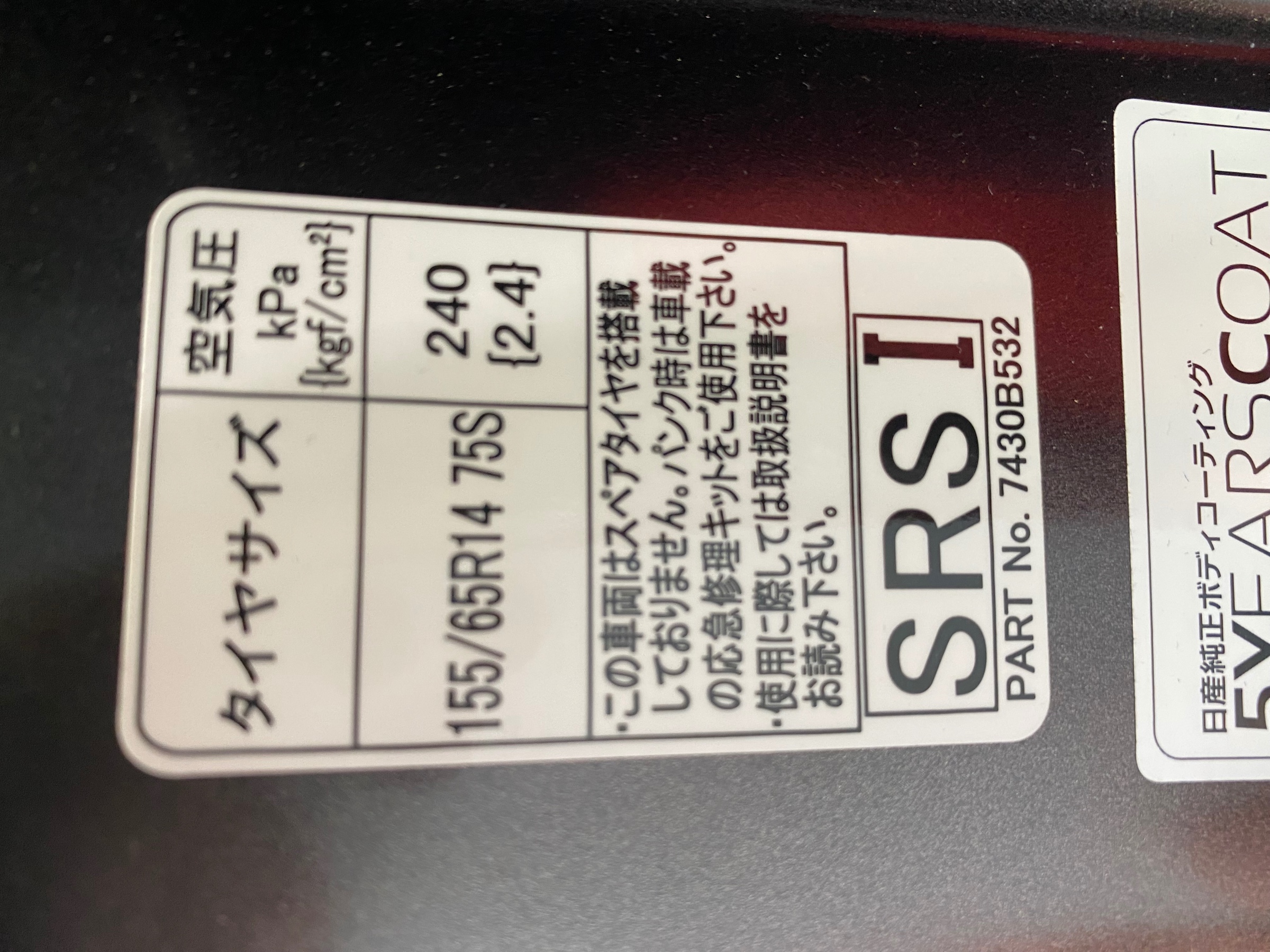 ブリヂストン　タイヤ館下松　タイヤ交換　アルミホイール　オイル交換　バッテリー交換　ワイパー交換　エアコンフィルター交換　アライメント調整　国産車　輸入車　下松市　周南市　徳山　柳井　熊毛　光　玖珂　周東　　