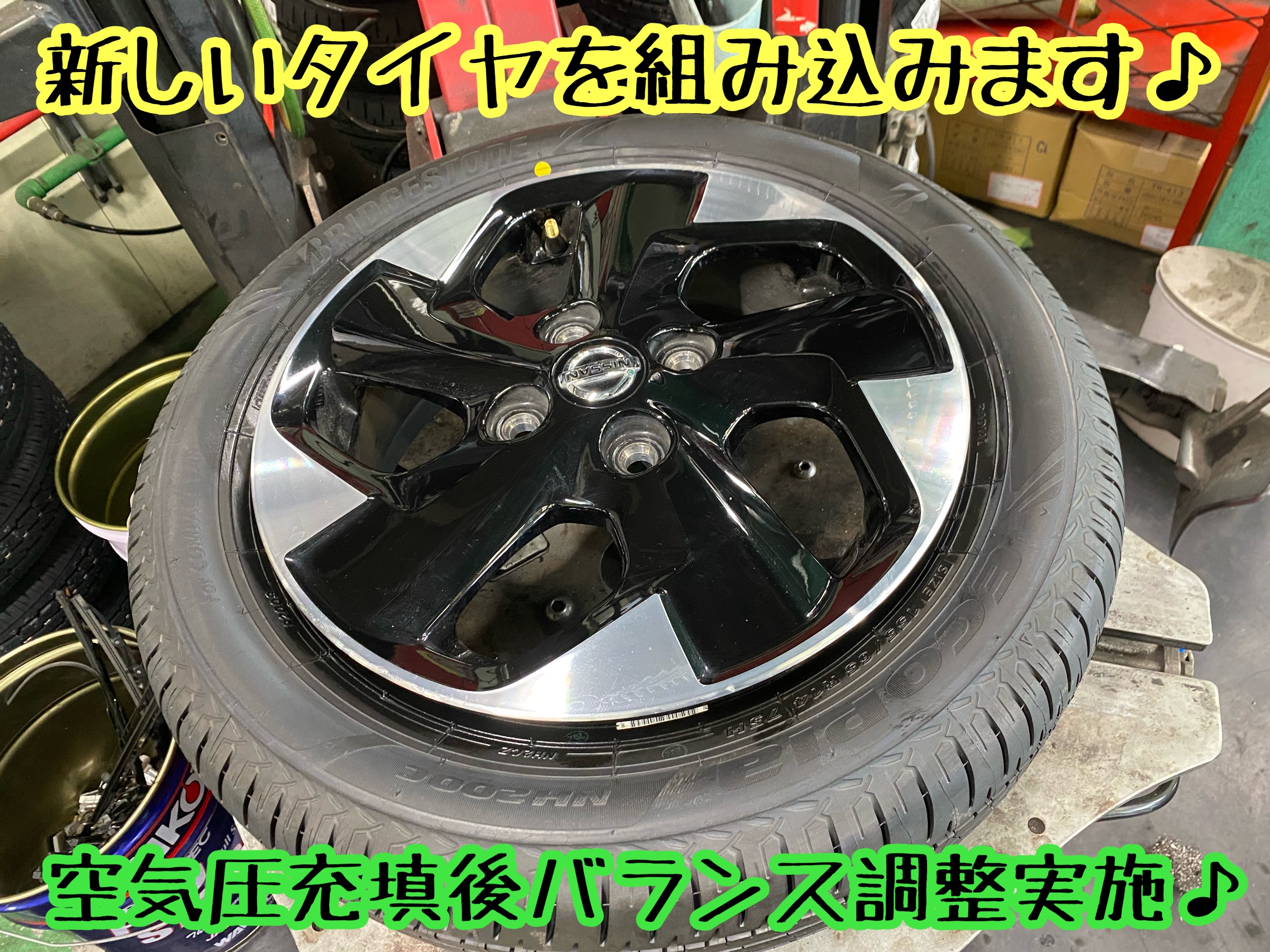 　　ブリヂストン　タイヤ館下松　タイヤ交換　アルミホイール　オイル交換　バッテリー交換　ワイパー交換　エアコンフィルター交換　アライメント調整　国産車　輸入車　下松市　周南市　徳山　柳井　熊毛　光　玖珂　周東　　