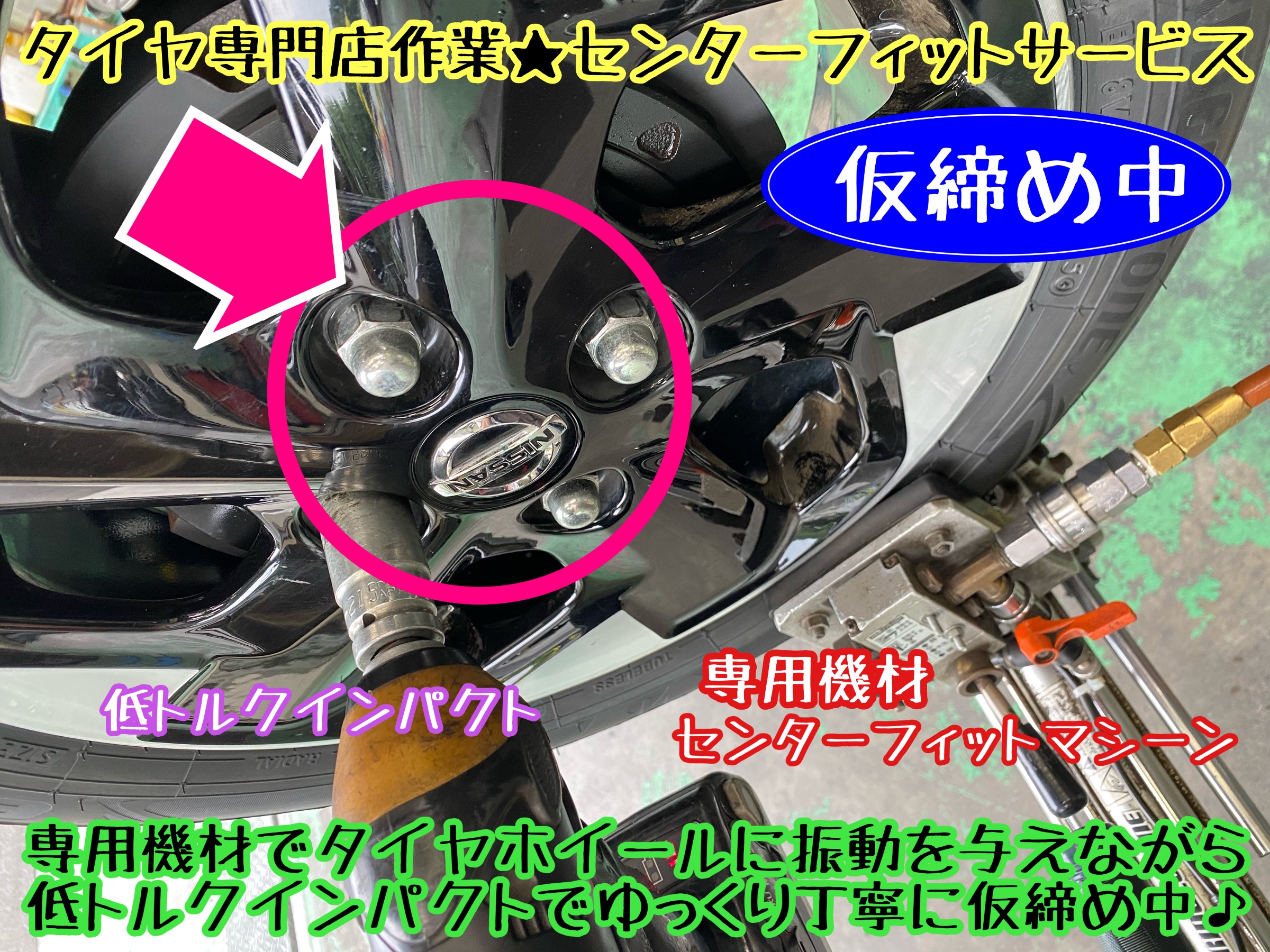 　　ブリヂストン　タイヤ館下松　タイヤ交換　アルミホイール　オイル交換　バッテリー交換　ワイパー交換　エアコンフィルター交換　アライメント調整　国産車　輸入車　下松市　周南市　徳山　柳井　熊毛　光　玖珂　周東　　