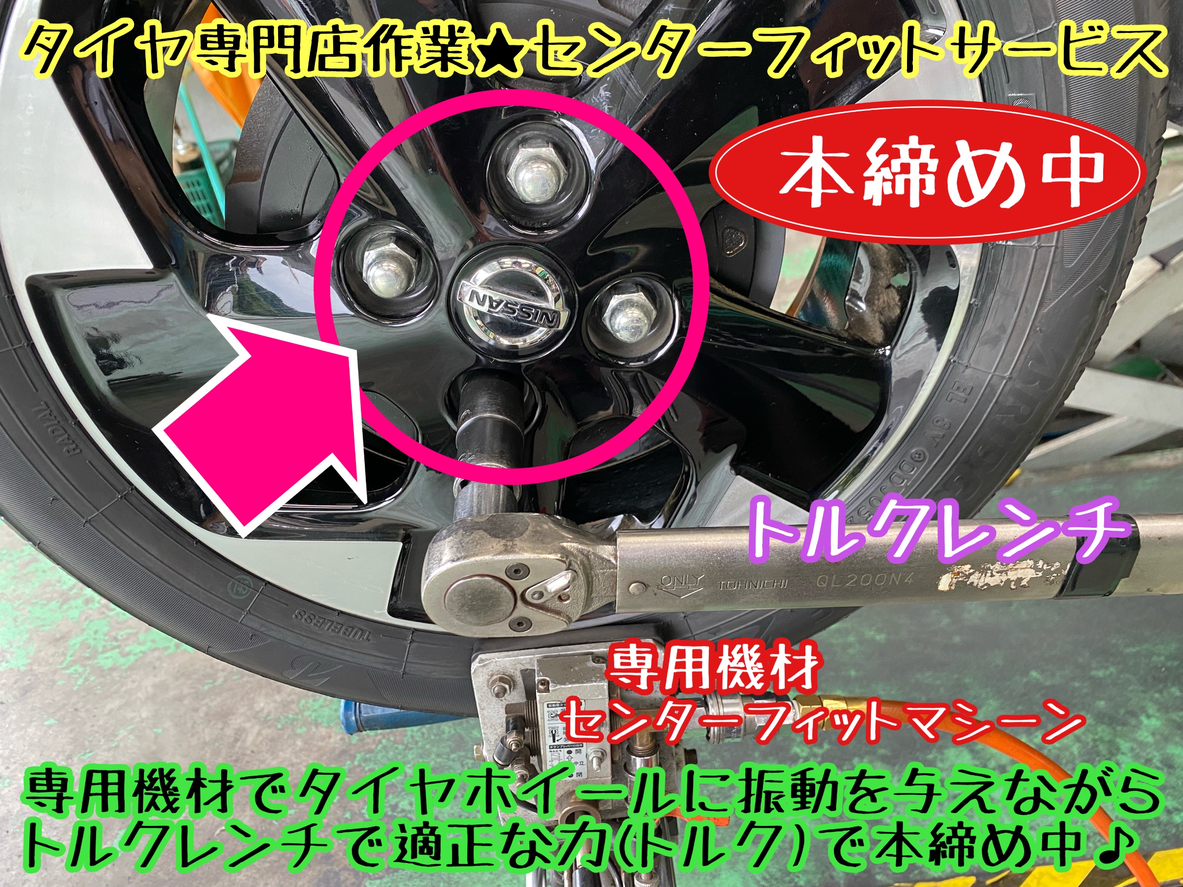 　　ブリヂストン　タイヤ館下松　タイヤ交換　アルミホイール　オイル交換　バッテリー交換　ワイパー交換　エアコンフィルター交換　アライメント調整　国産車　輸入車　下松市　周南市　徳山　柳井　熊毛　光　玖珂　周東　　