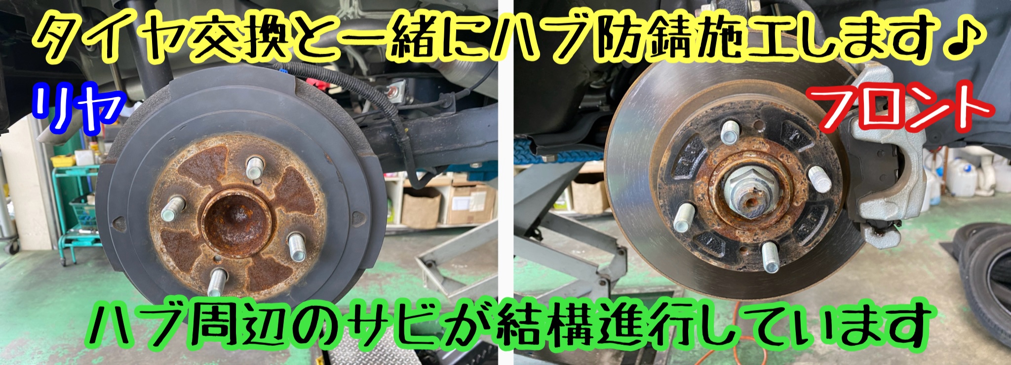 　　ブリヂストン　タイヤ館下松　タイヤ交換　アルミホイール　オイル交換　バッテリー交換　ワイパー交換　エアコンフィルター交換　アライメント調整　国産車　輸入車　下松市　周南市　徳山　柳井　熊毛　光　玖珂　周東　　