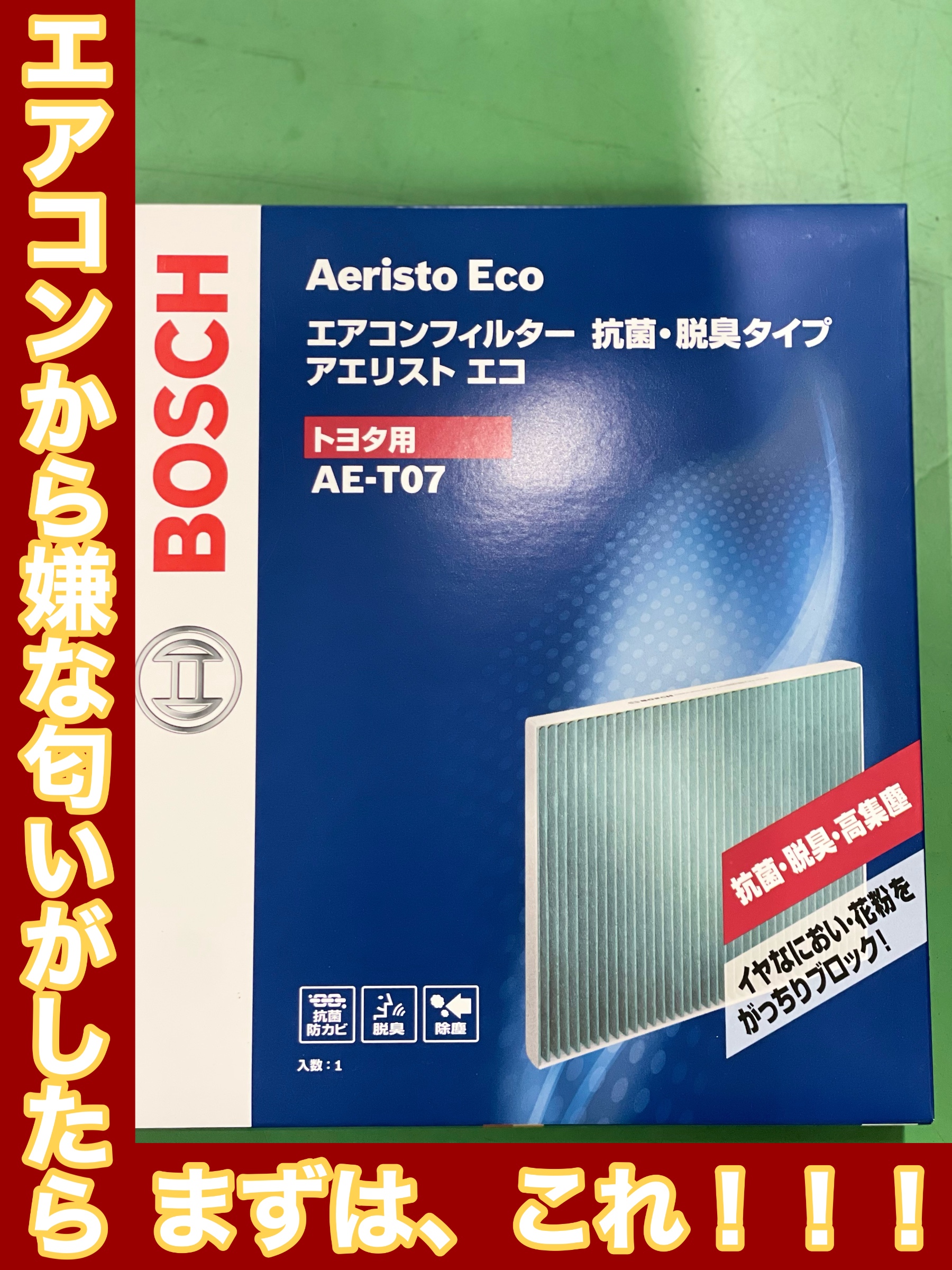 タイヤ館土山 トヨタ RAV4 ACA36W　エアコンフィルター交換