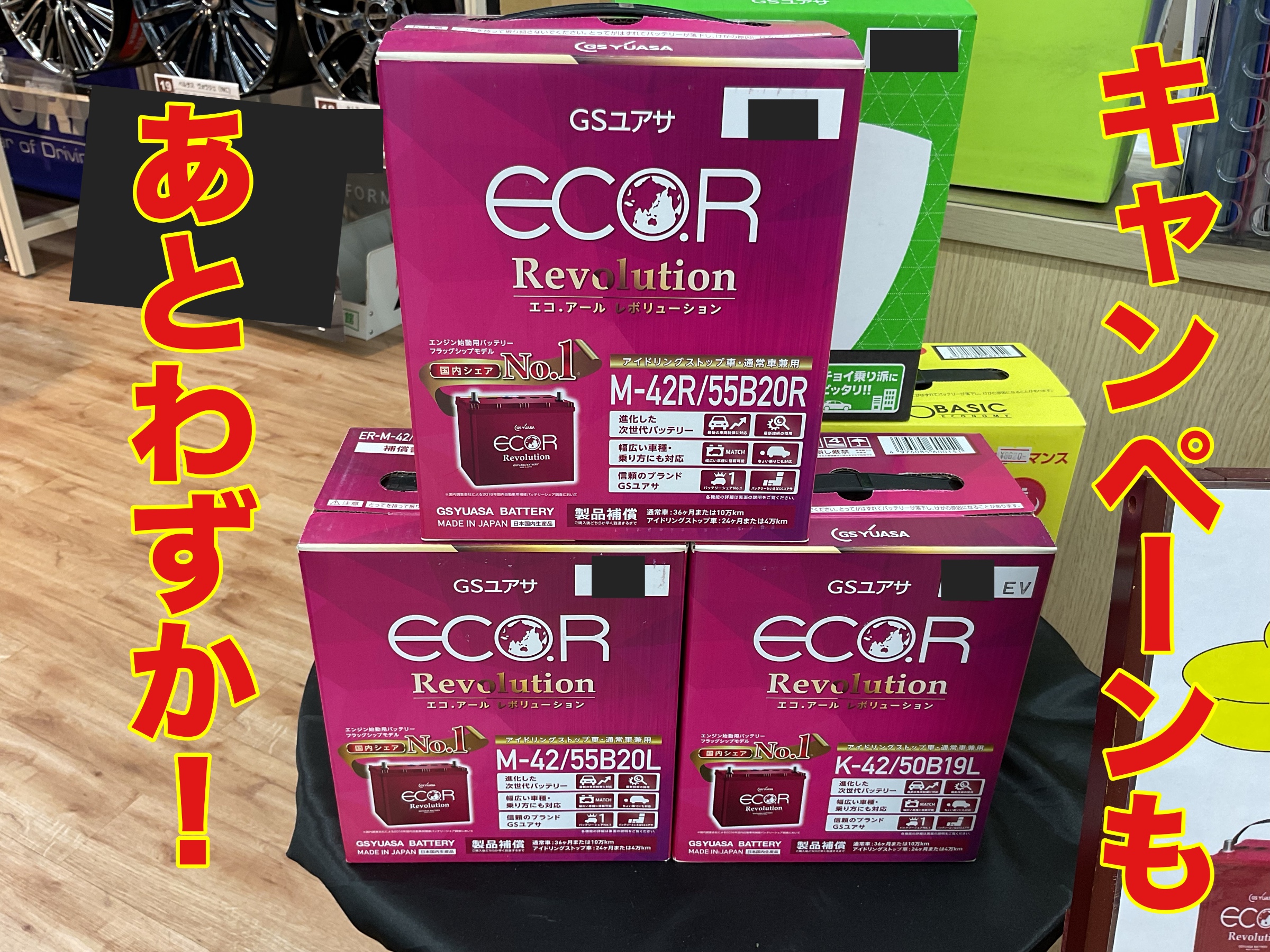 スタッフ撮影無料画像編集アプリにて編集