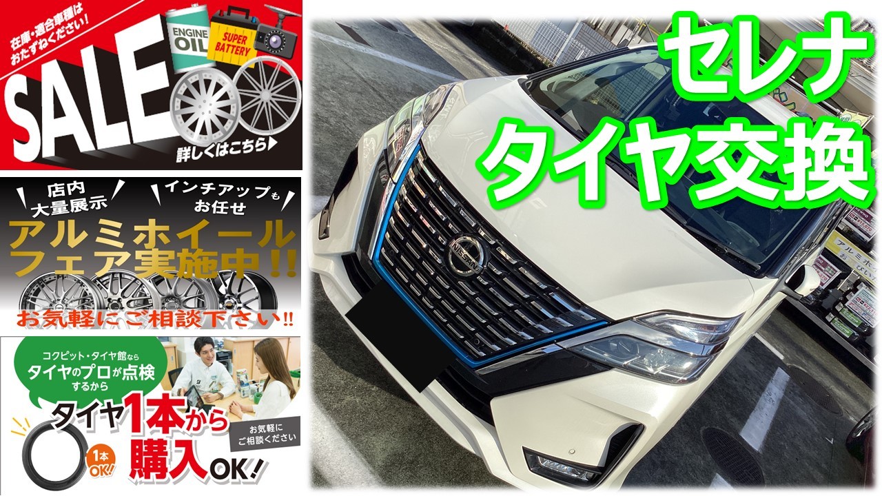 195/65R15 セレナ　3カ月使用　バリ山 セレナ ブリヂストン ブリザック WZ-1 195/65R15 | 日産 セレナ タイヤ