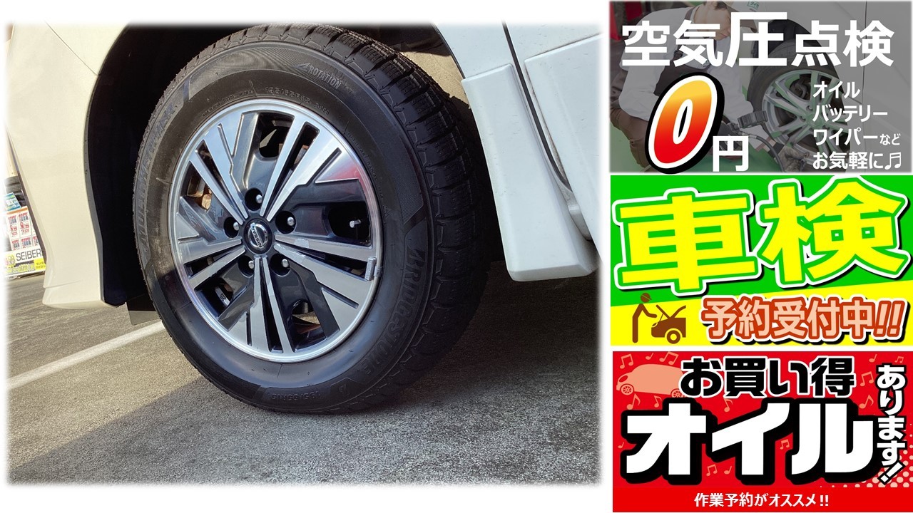 タイヤ館大津では、安いタイヤからも選べます♪ セレナ 195/65R15