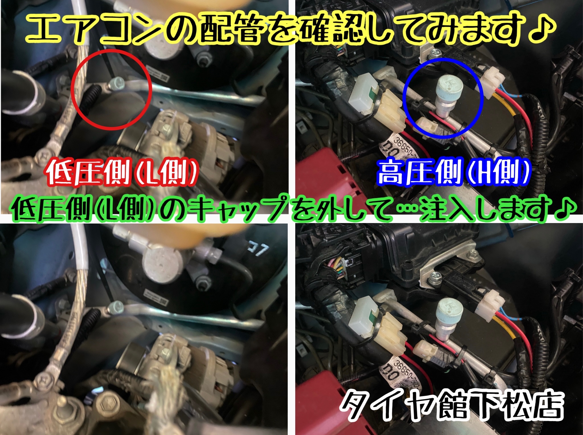 　　ブリヂストン　タイヤ館下松　タイヤ交換　アルミホイール　オイル交換　バッテリー交換　ワイパー交換　エアコンフィルター交換　アライメント調整　国産車　輸入車　下松市　周南市　徳山　柳井　熊毛　光　玖珂　周東　　