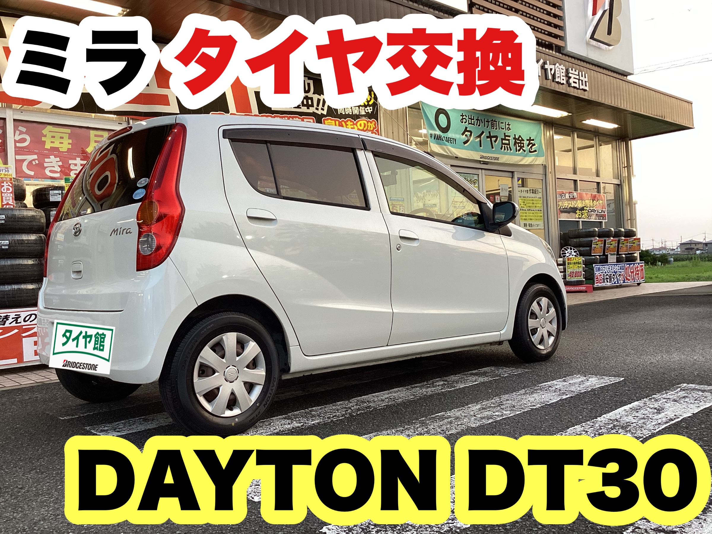 スタッフ撮影分