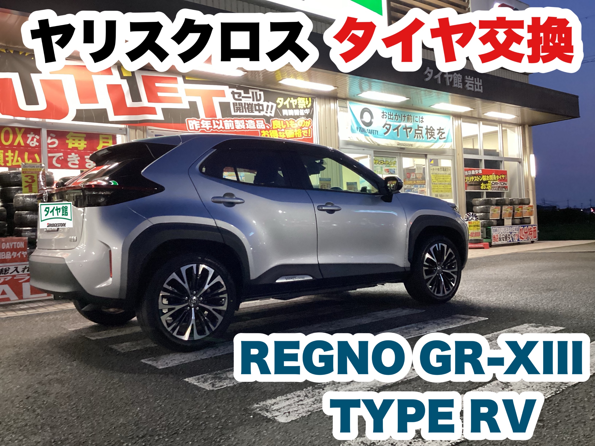 スタッフ撮影分