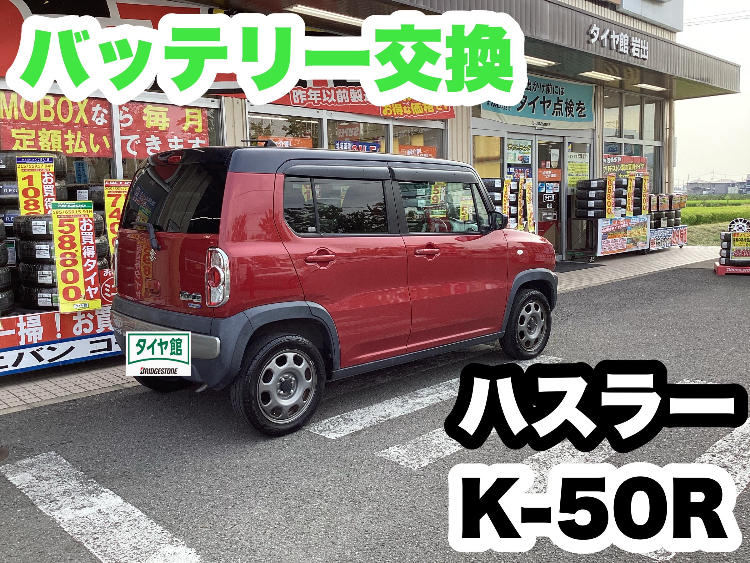 スタッフ撮影分